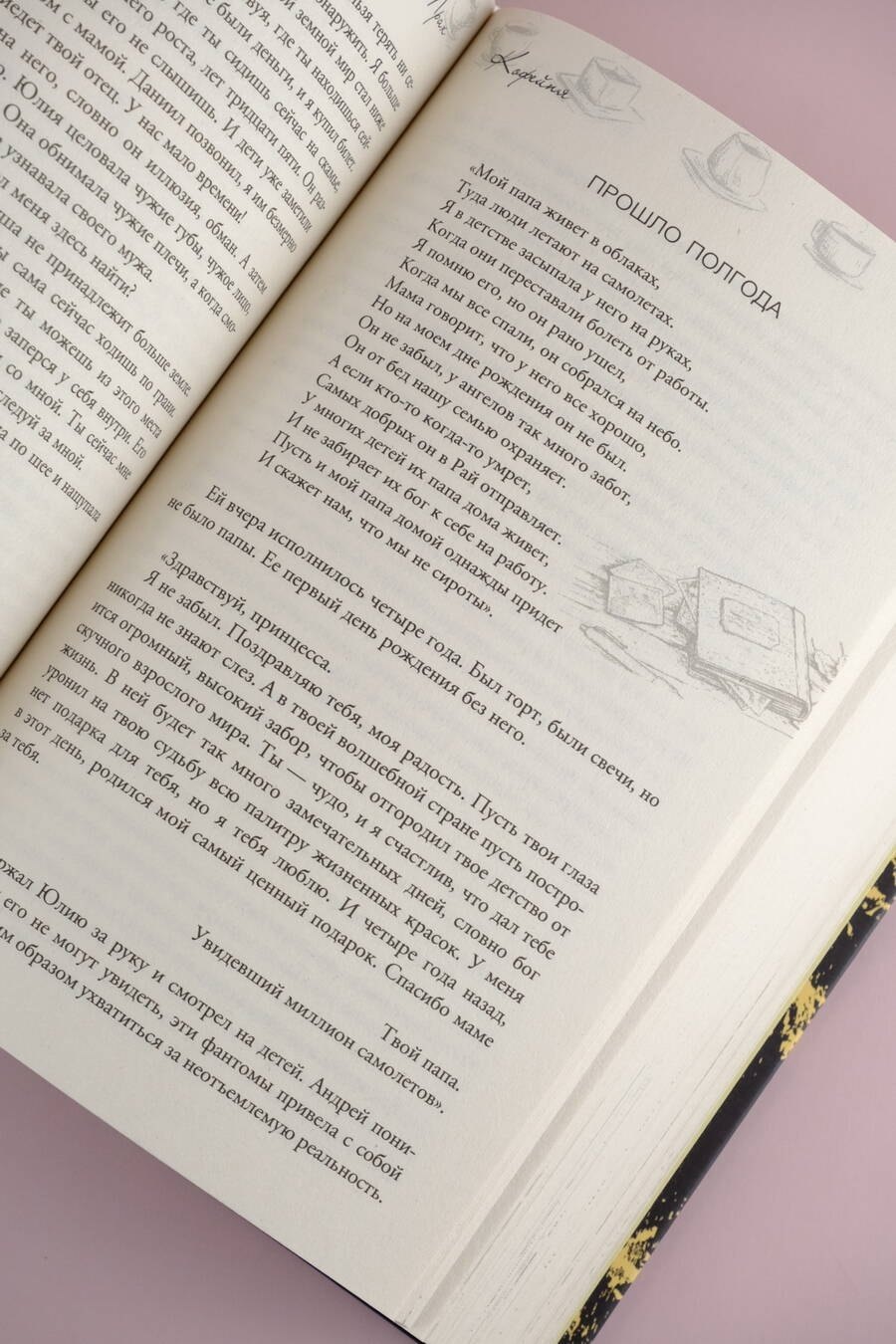 Изображение бумажной книги