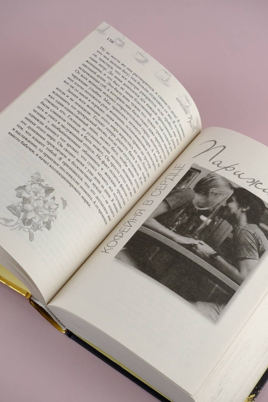 Изображение бумажной книги