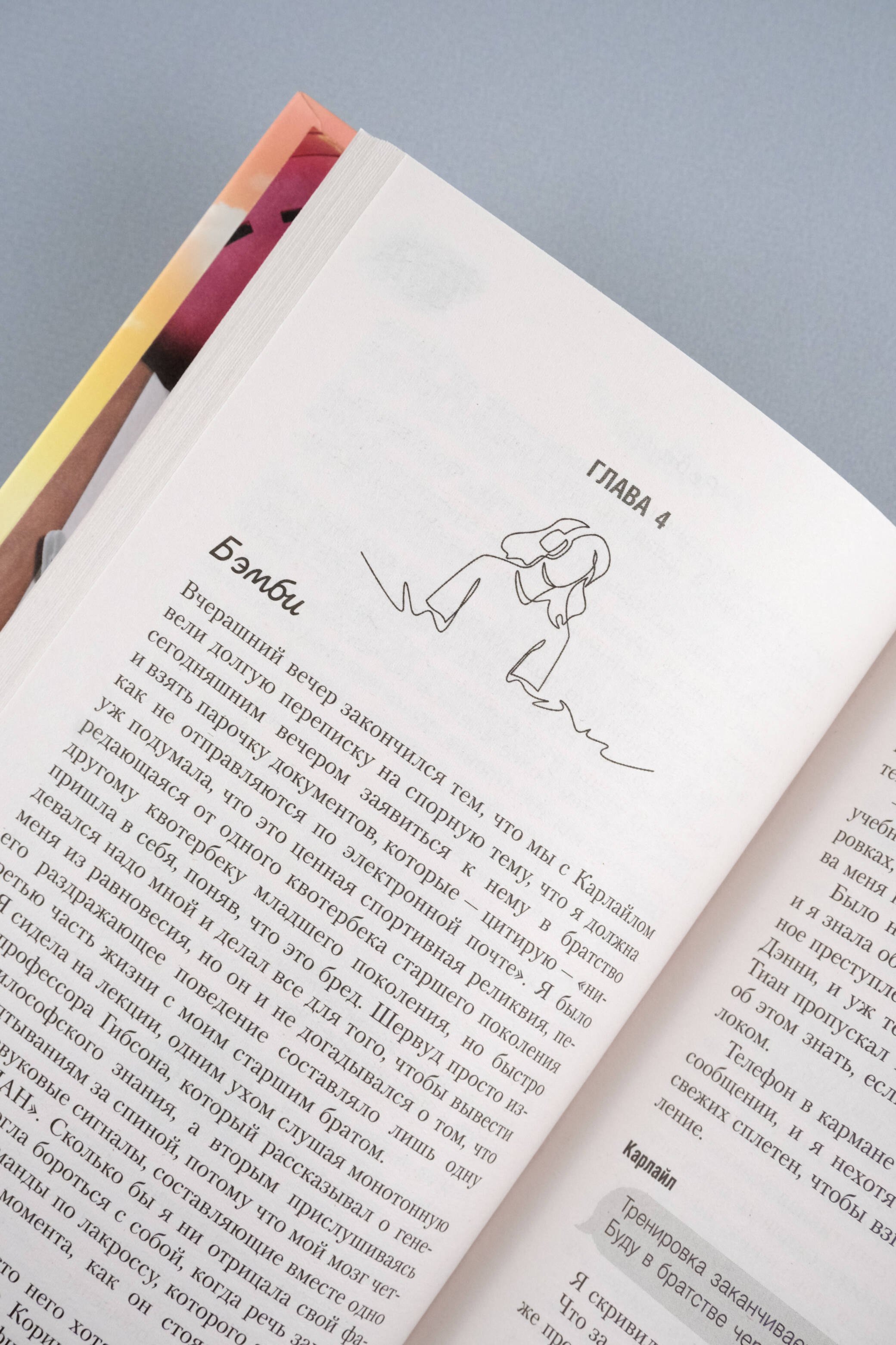 Изображение бумажной книги