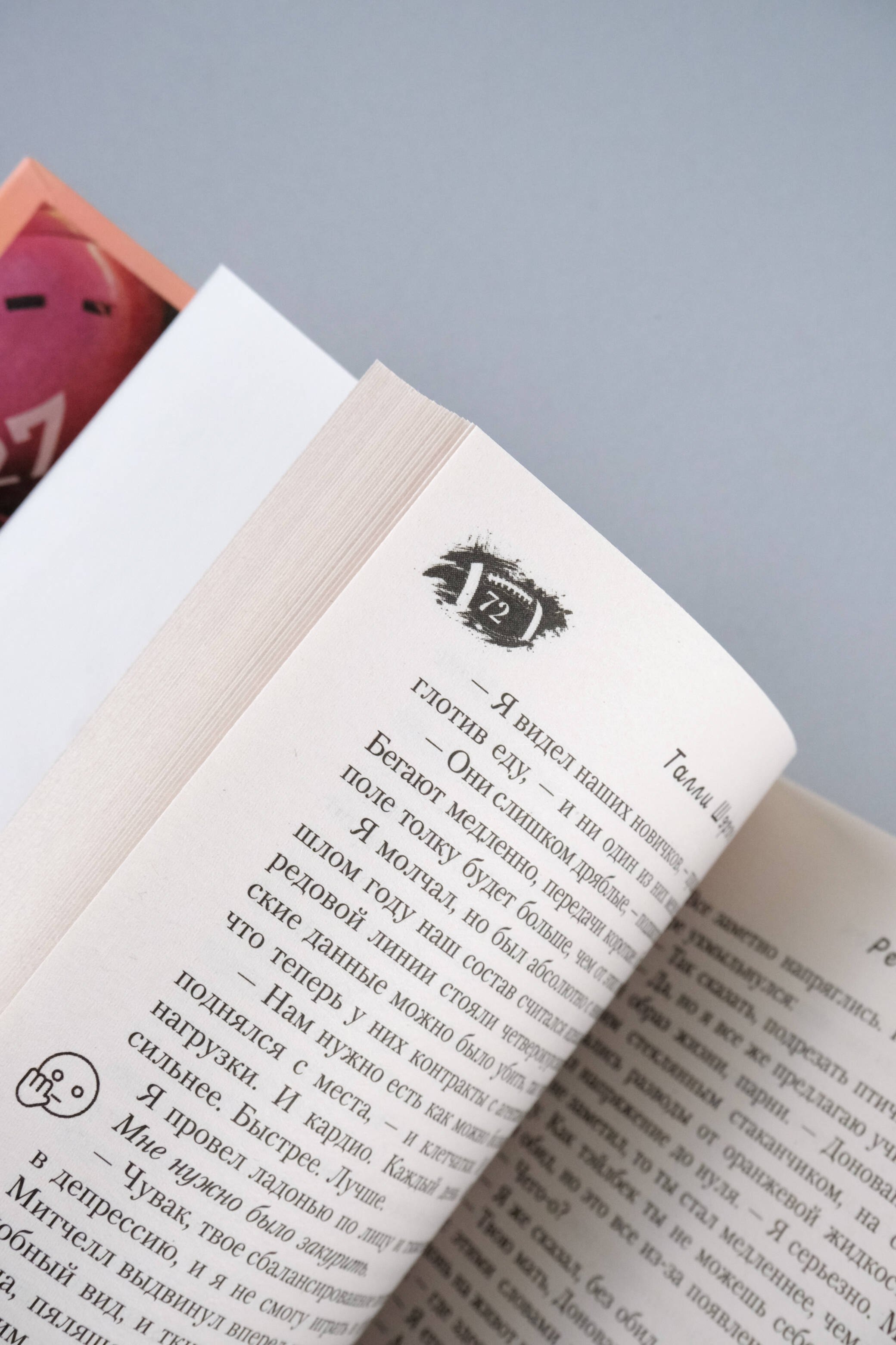 Изображение бумажной книги