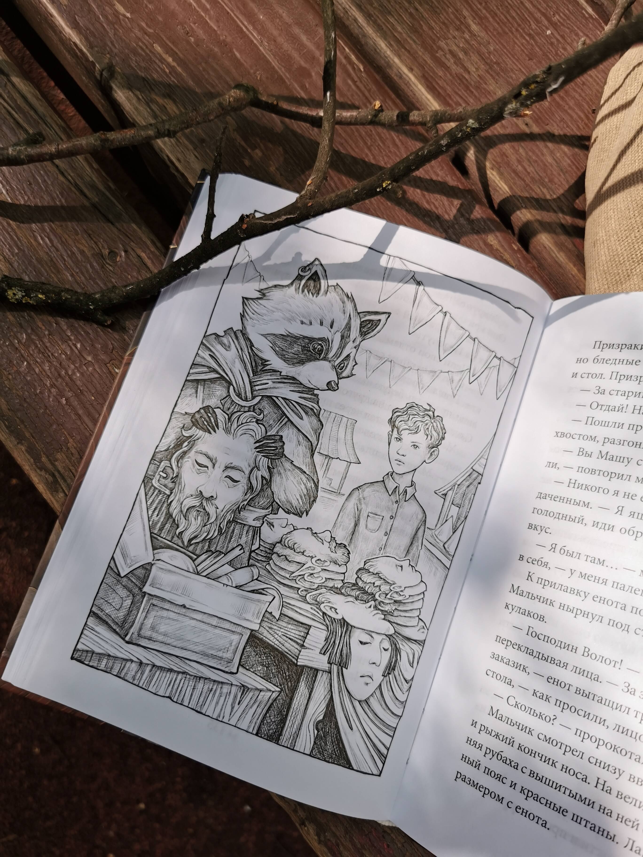 Изображение бумажной книги