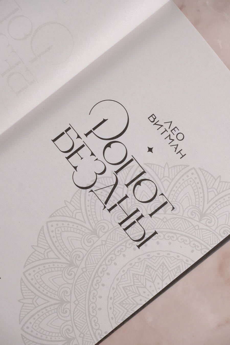 Изображение бумажной книги