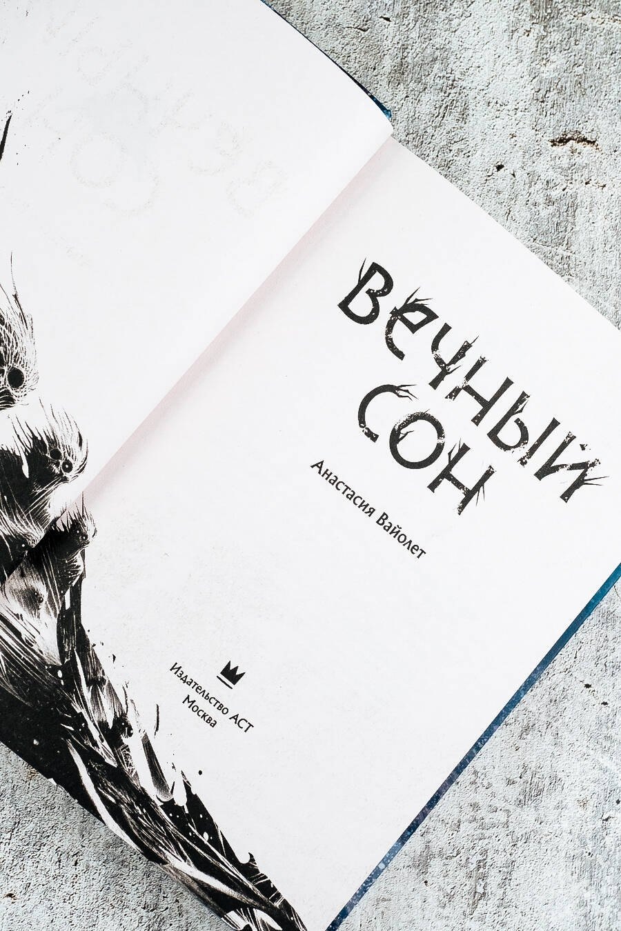 Изображение бумажной книги