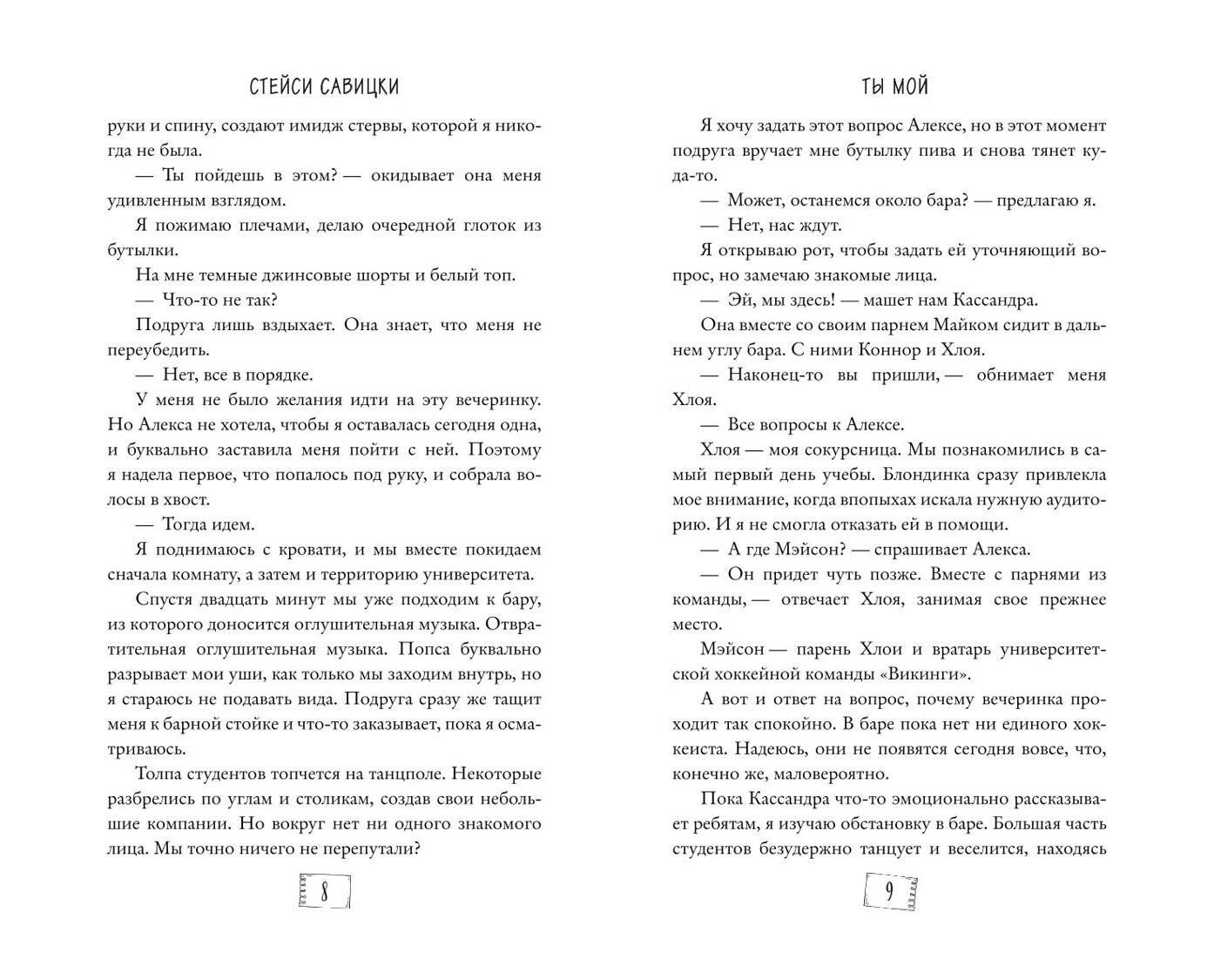 Изображение бумажной книги