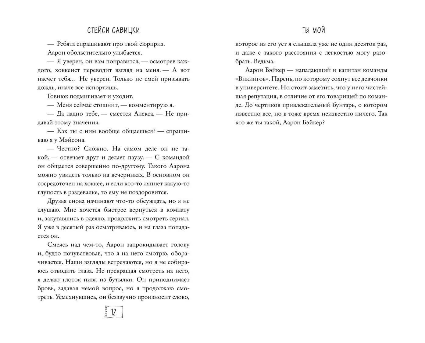Изображение бумажной книги
