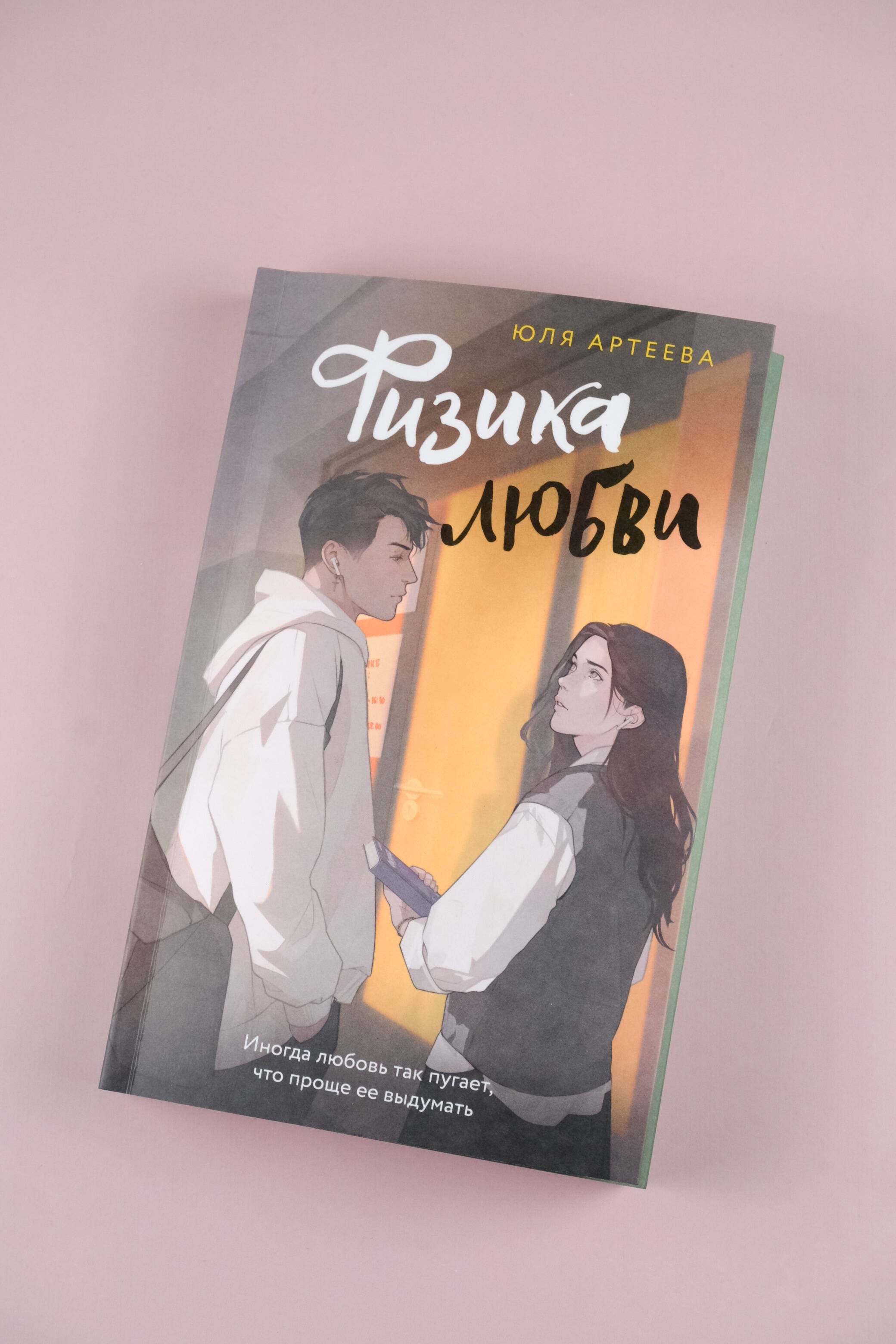 Изображение бумажной книги