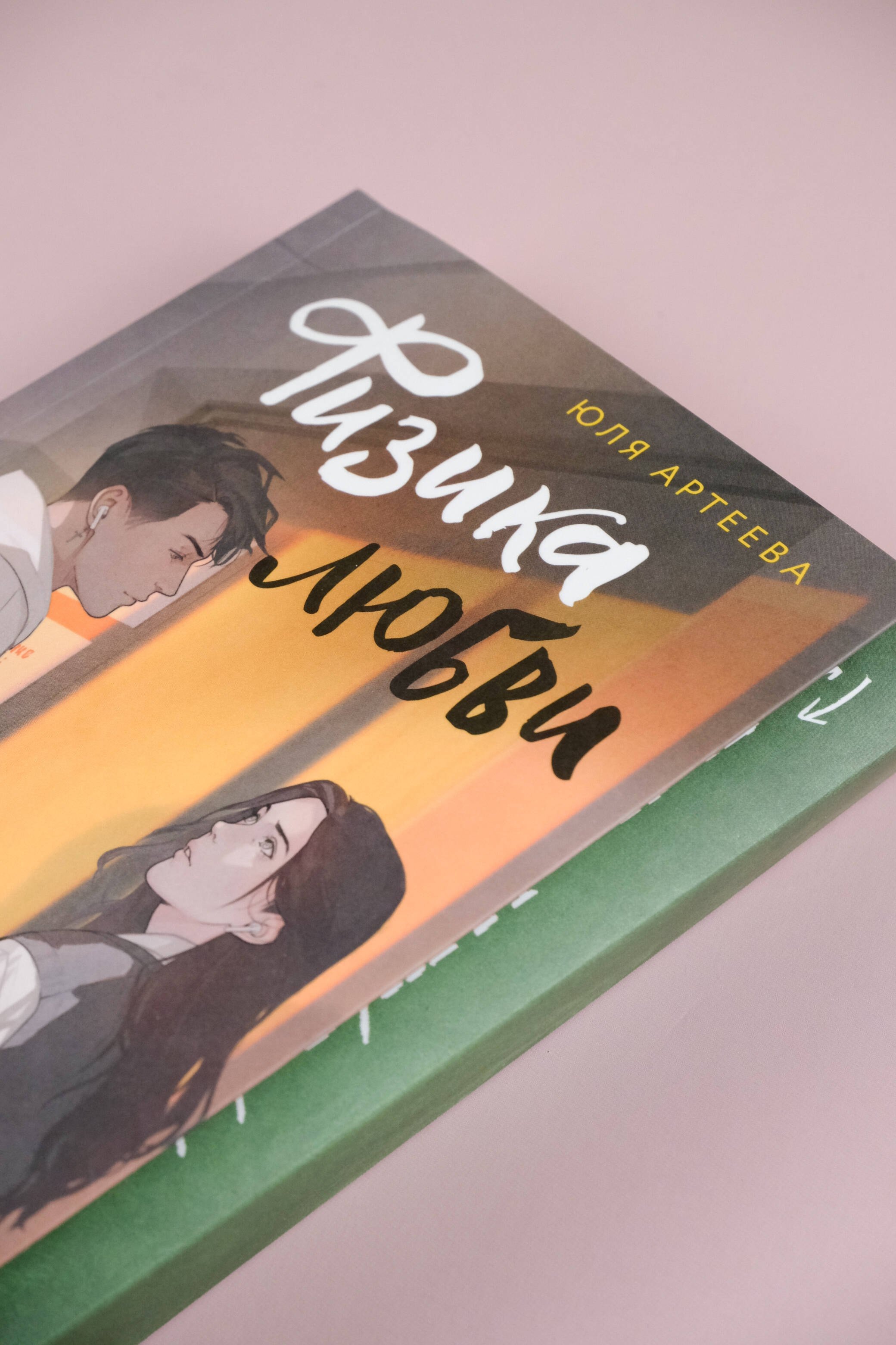 Изображение бумажной книги