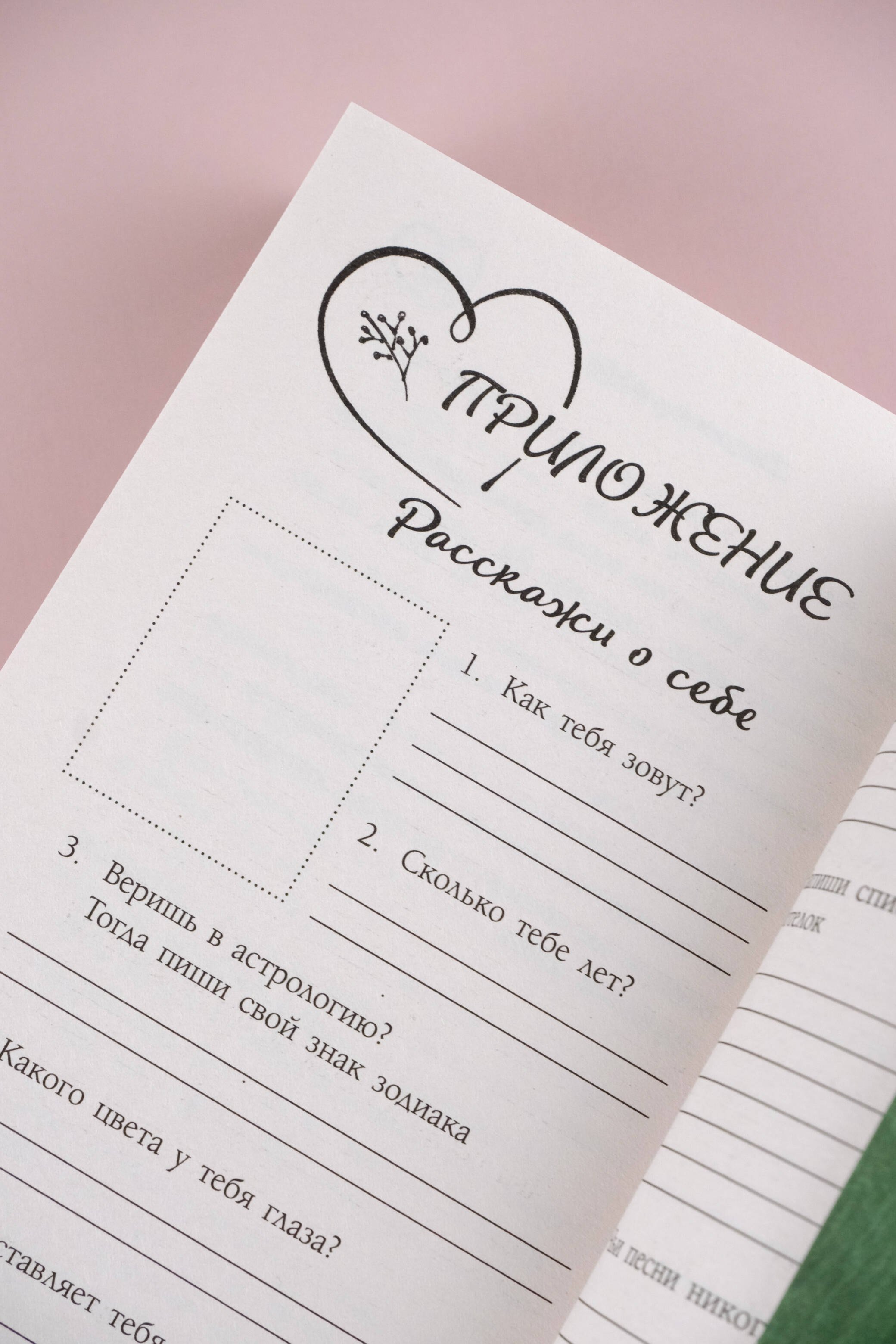 Изображение бумажной книги