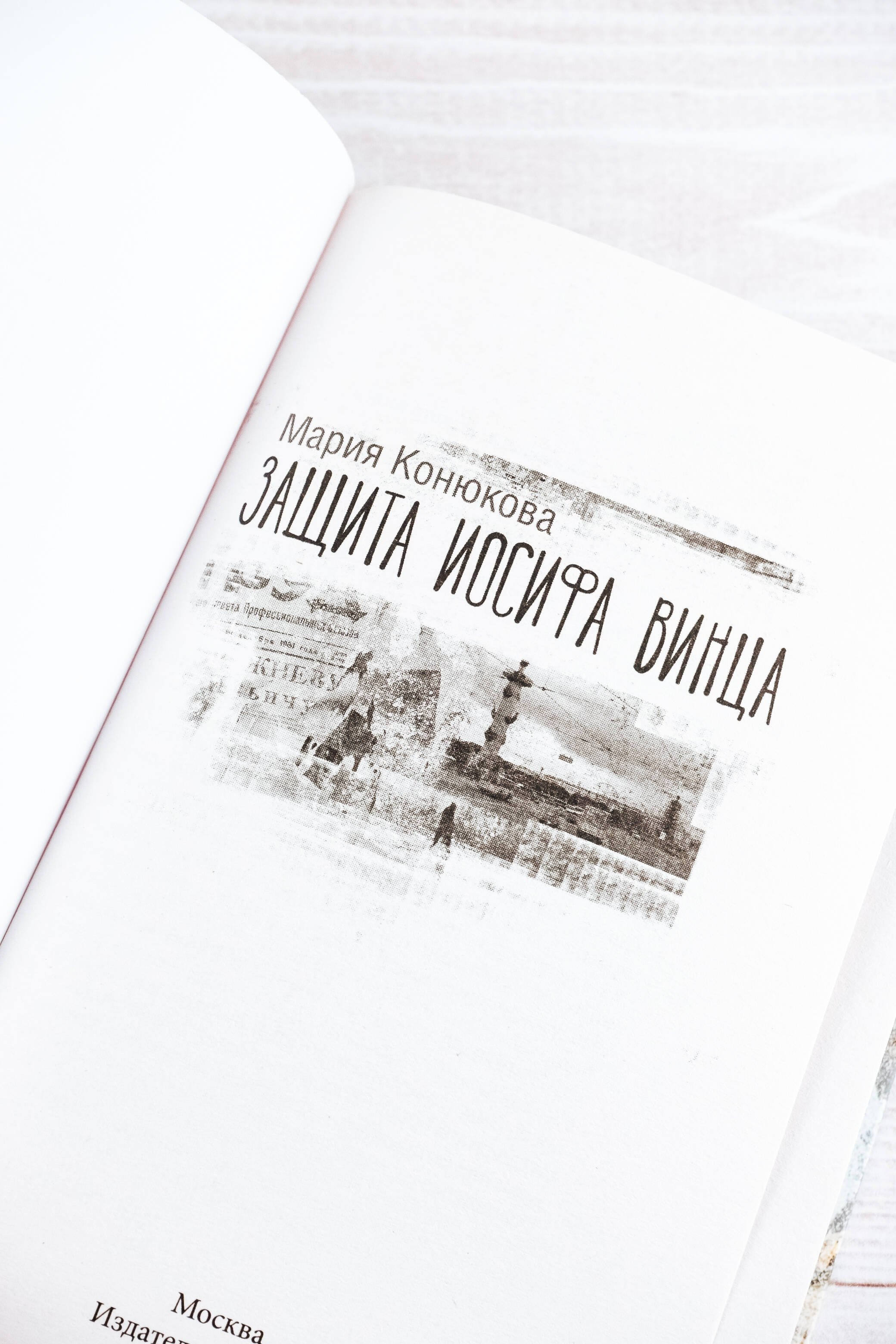 Изображение бумажной книги
