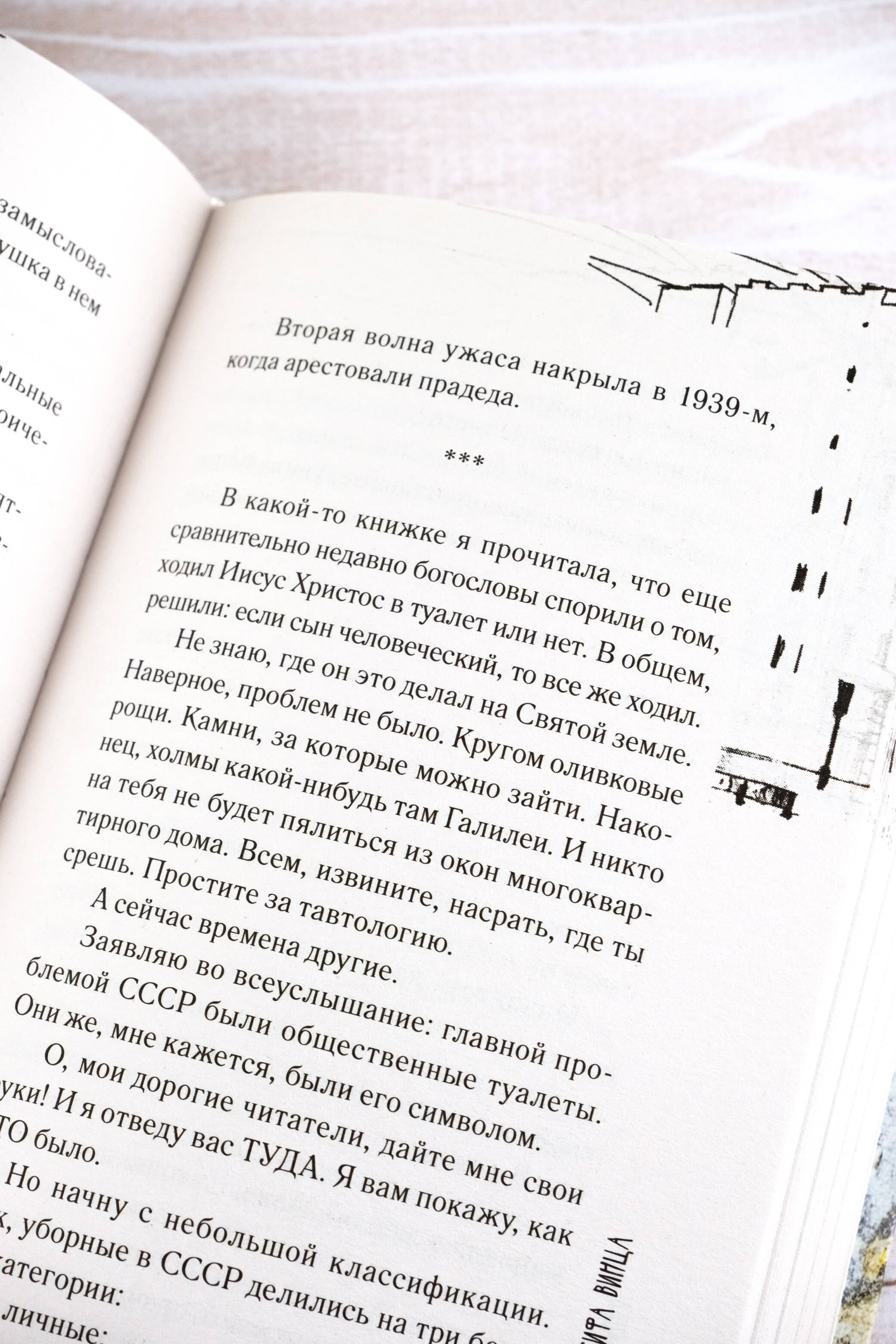 Изображение бумажной книги