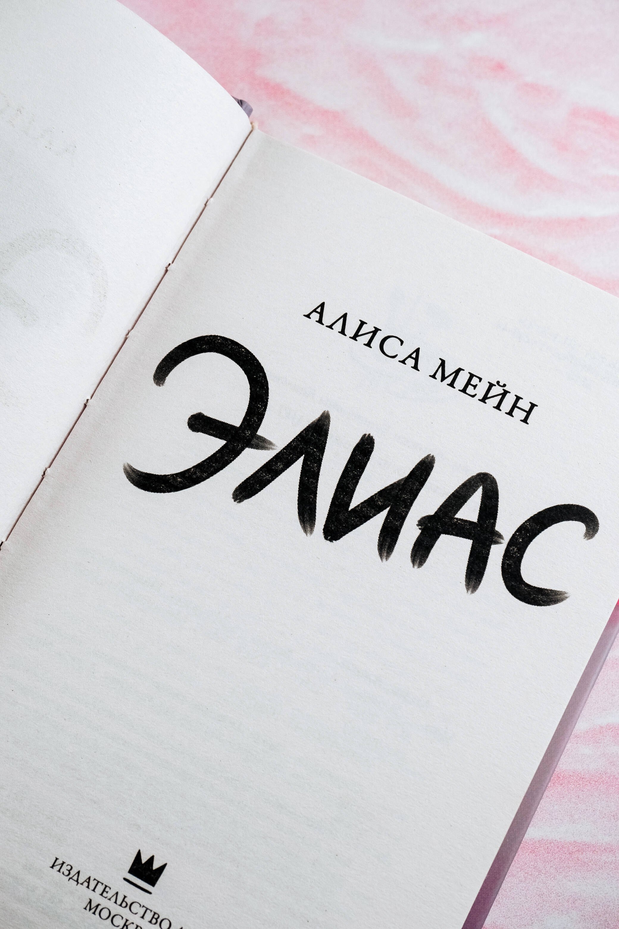 Изображение бумажной книги