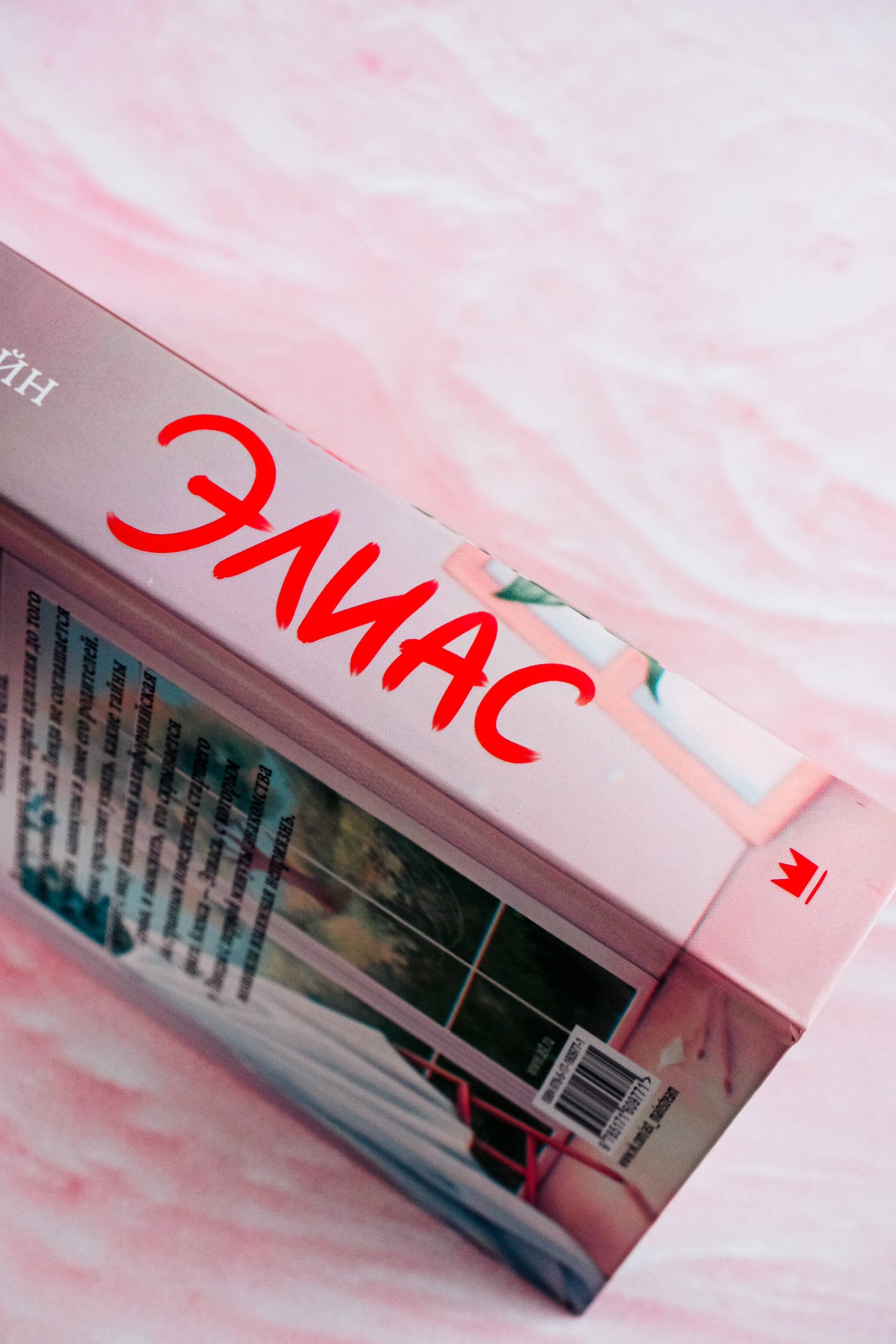 Изображение бумажной книги