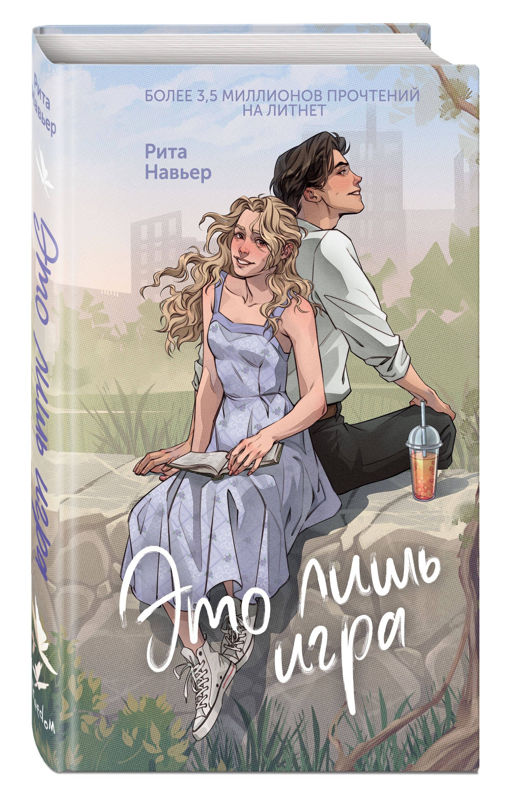 Изображение бумажной книги