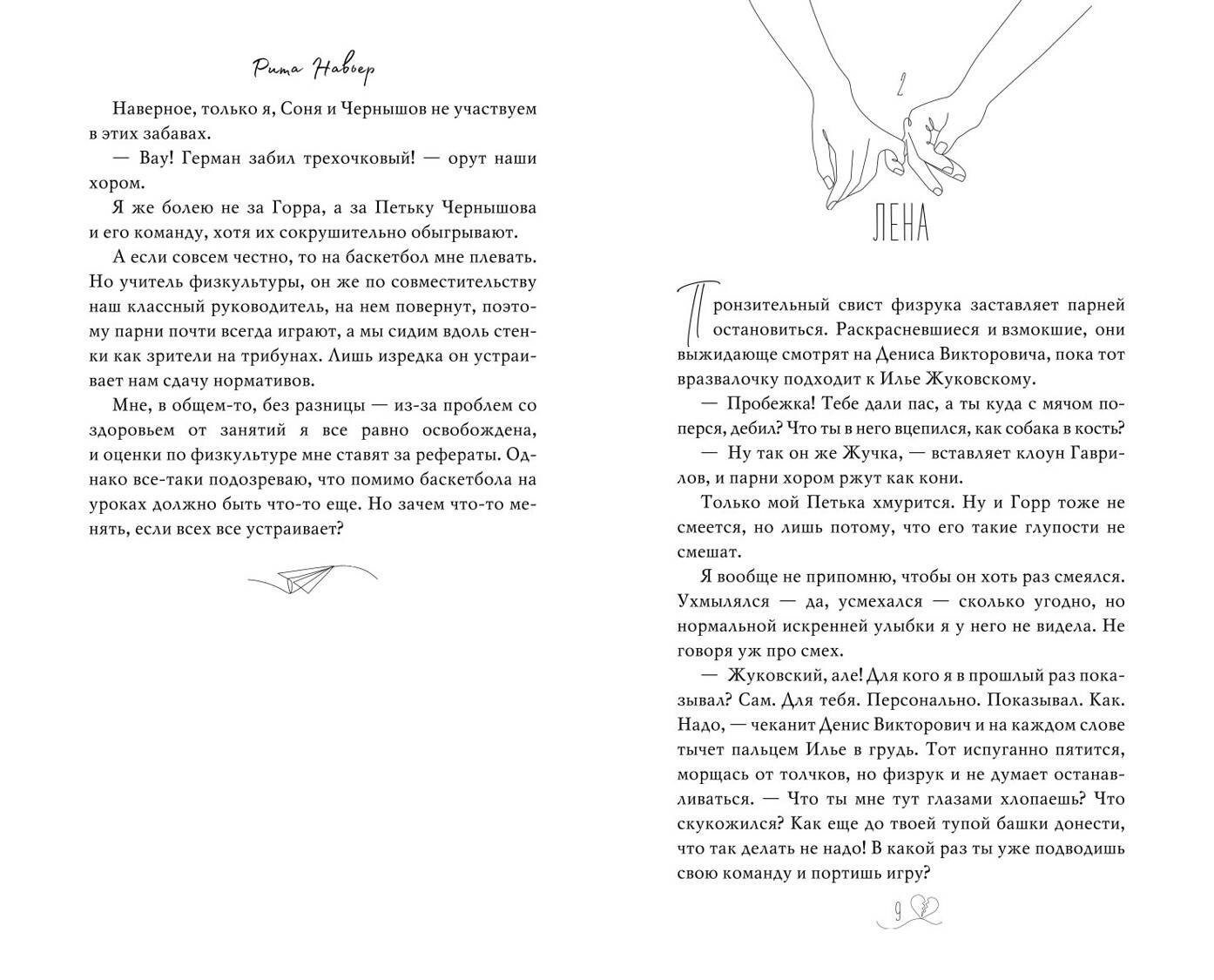 Изображение бумажной книги