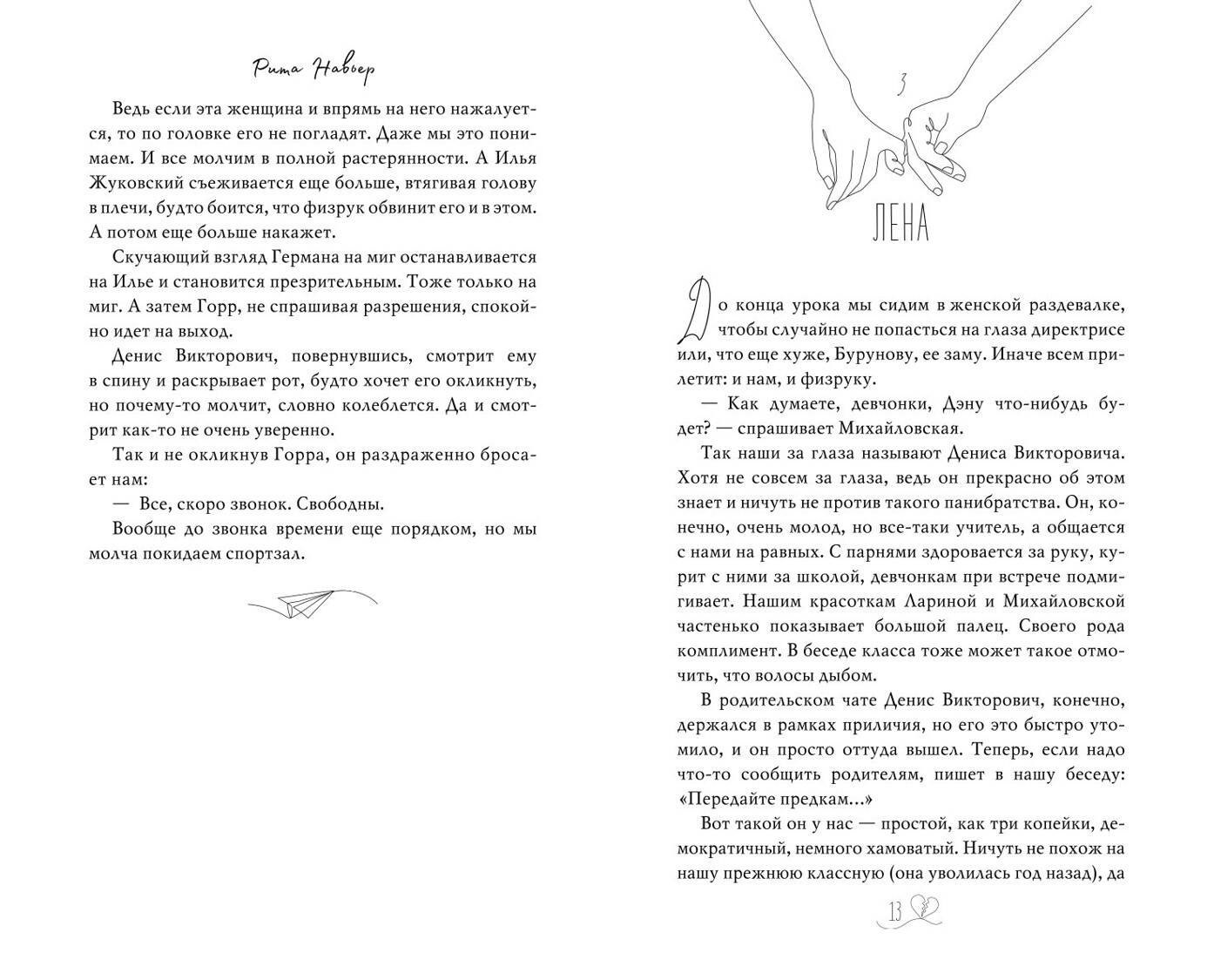 Изображение бумажной книги