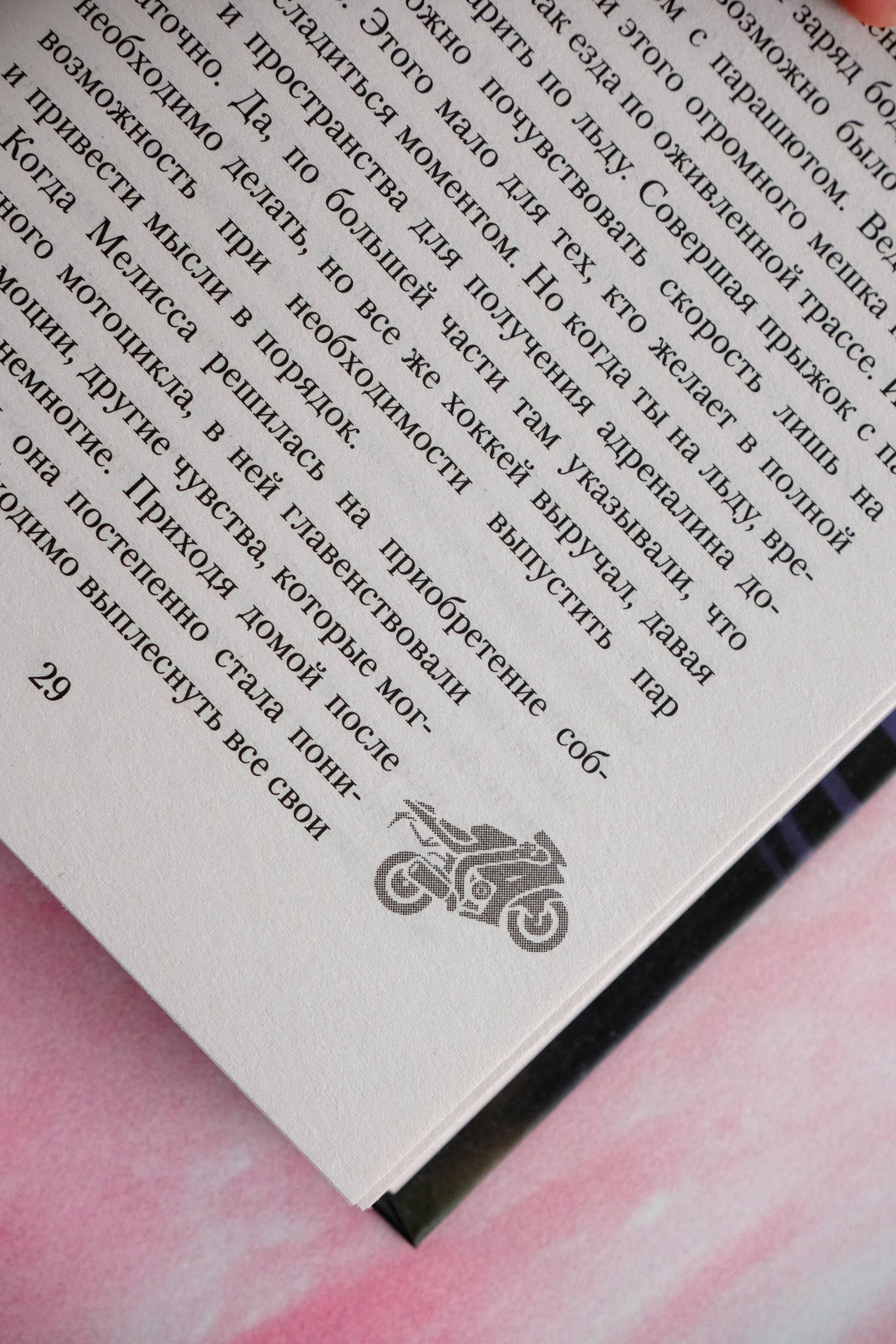 Изображение бумажной книги