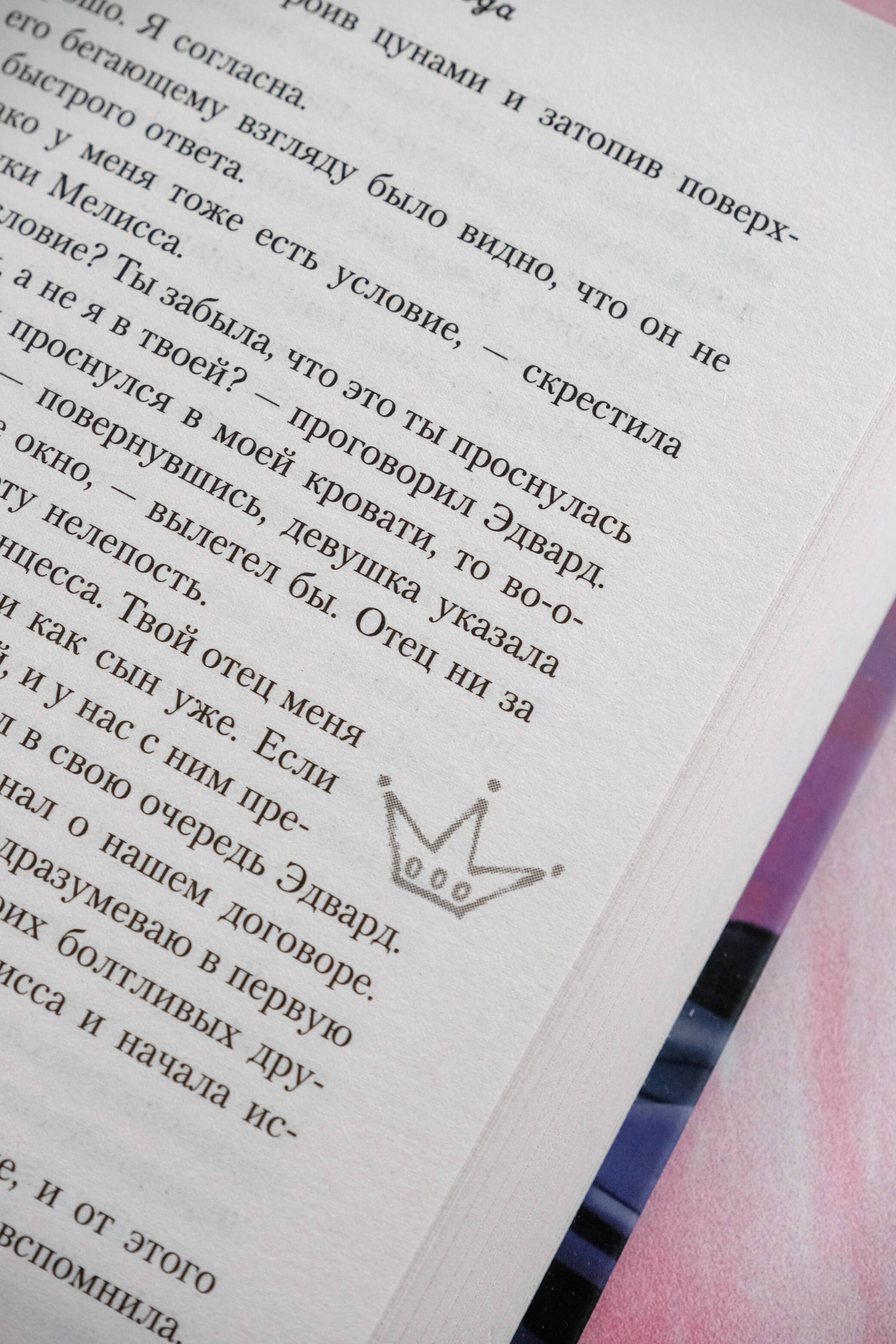 Изображение бумажной книги