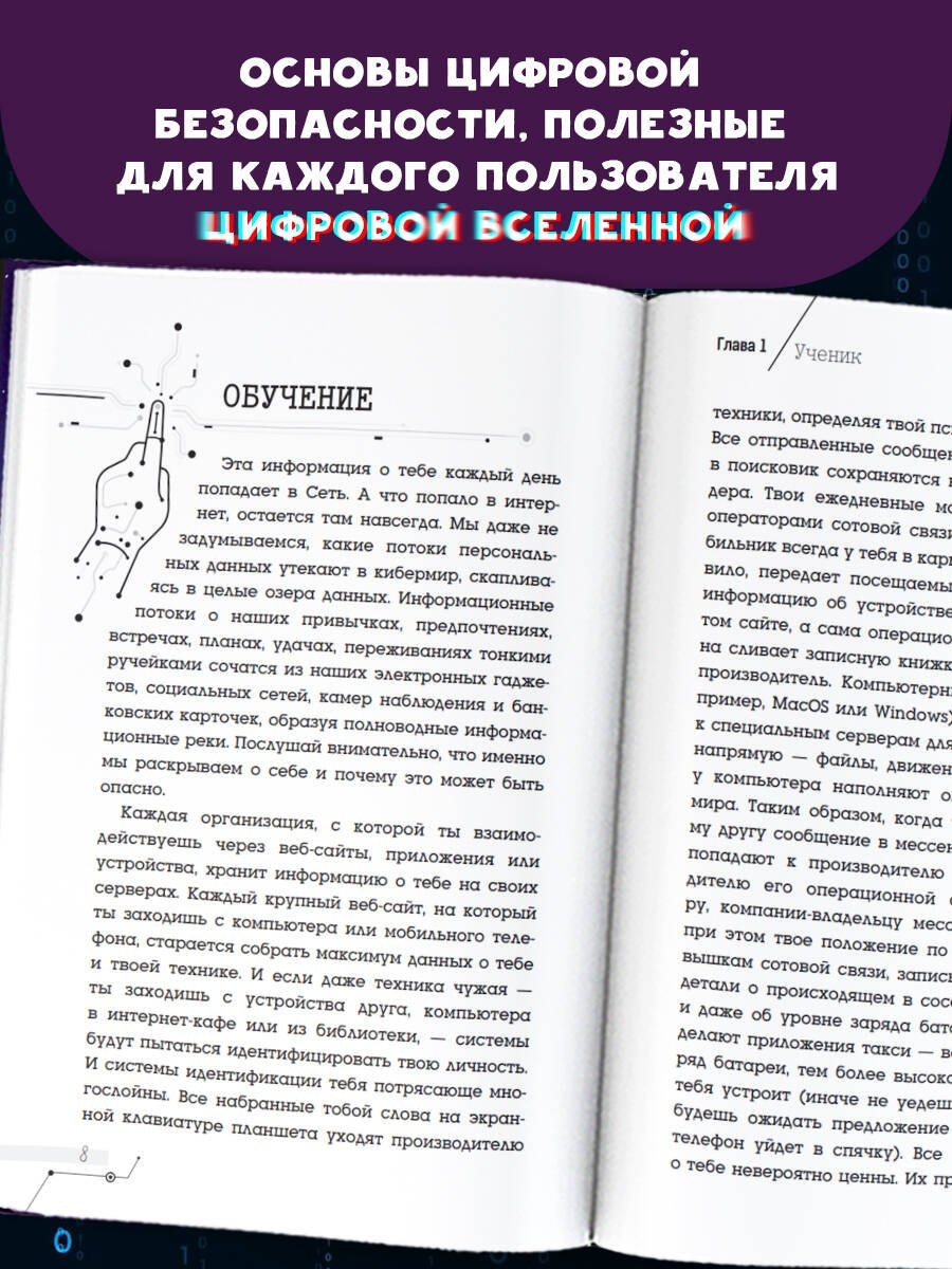 Изображение бумажной книги