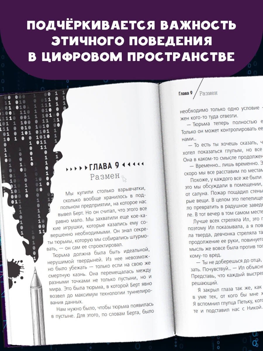 Изображение бумажной книги