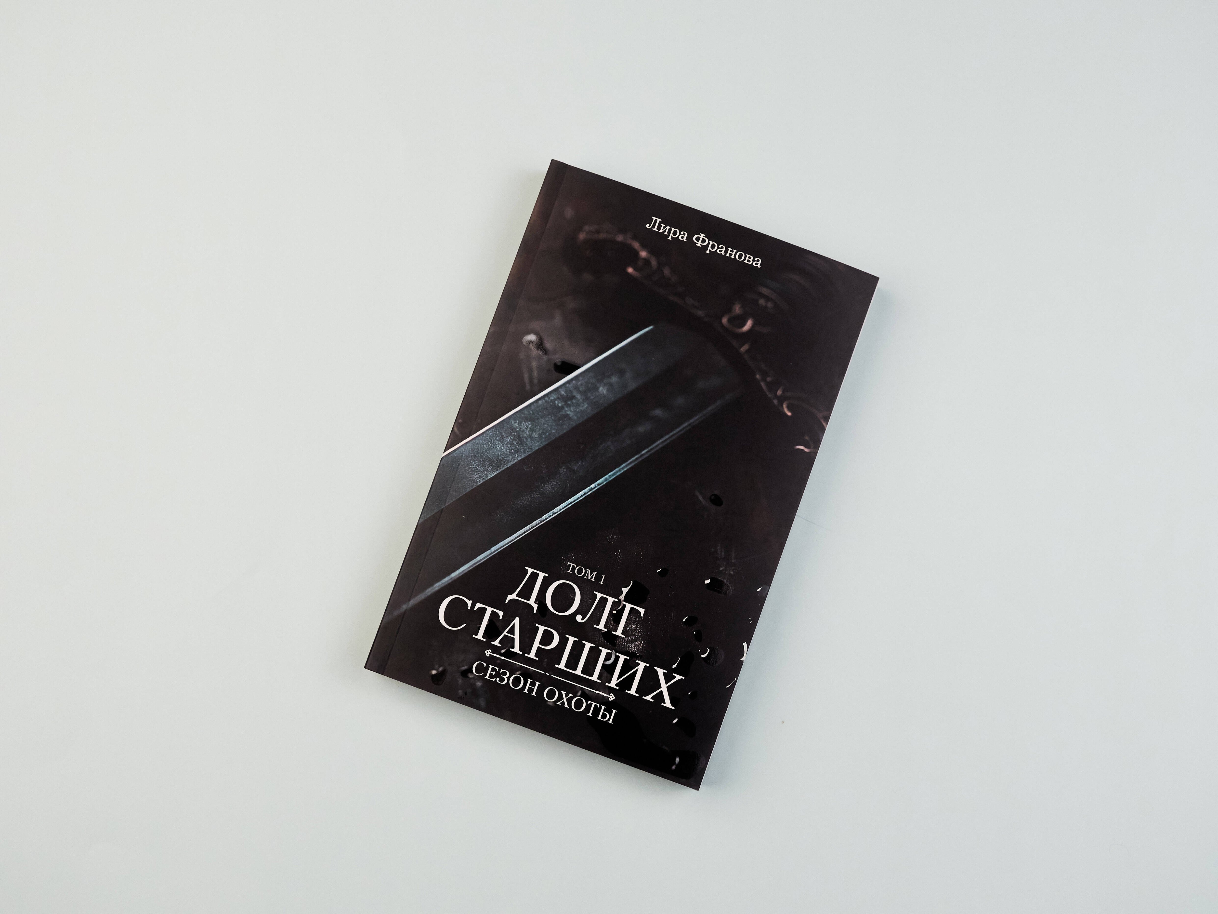 Изображение бумажной книги