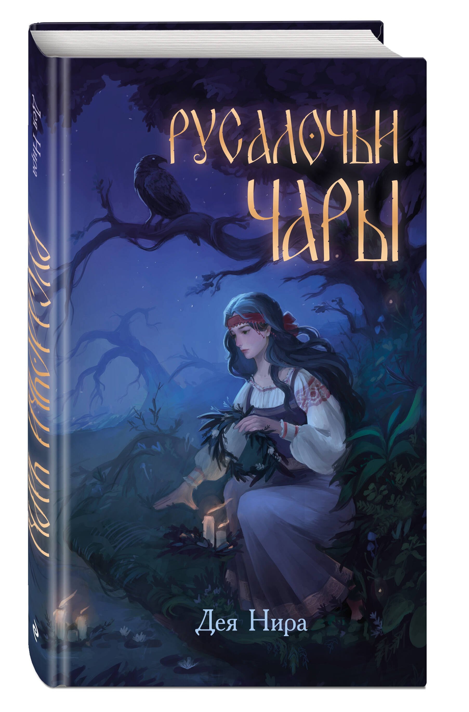 Изображение бумажной книги