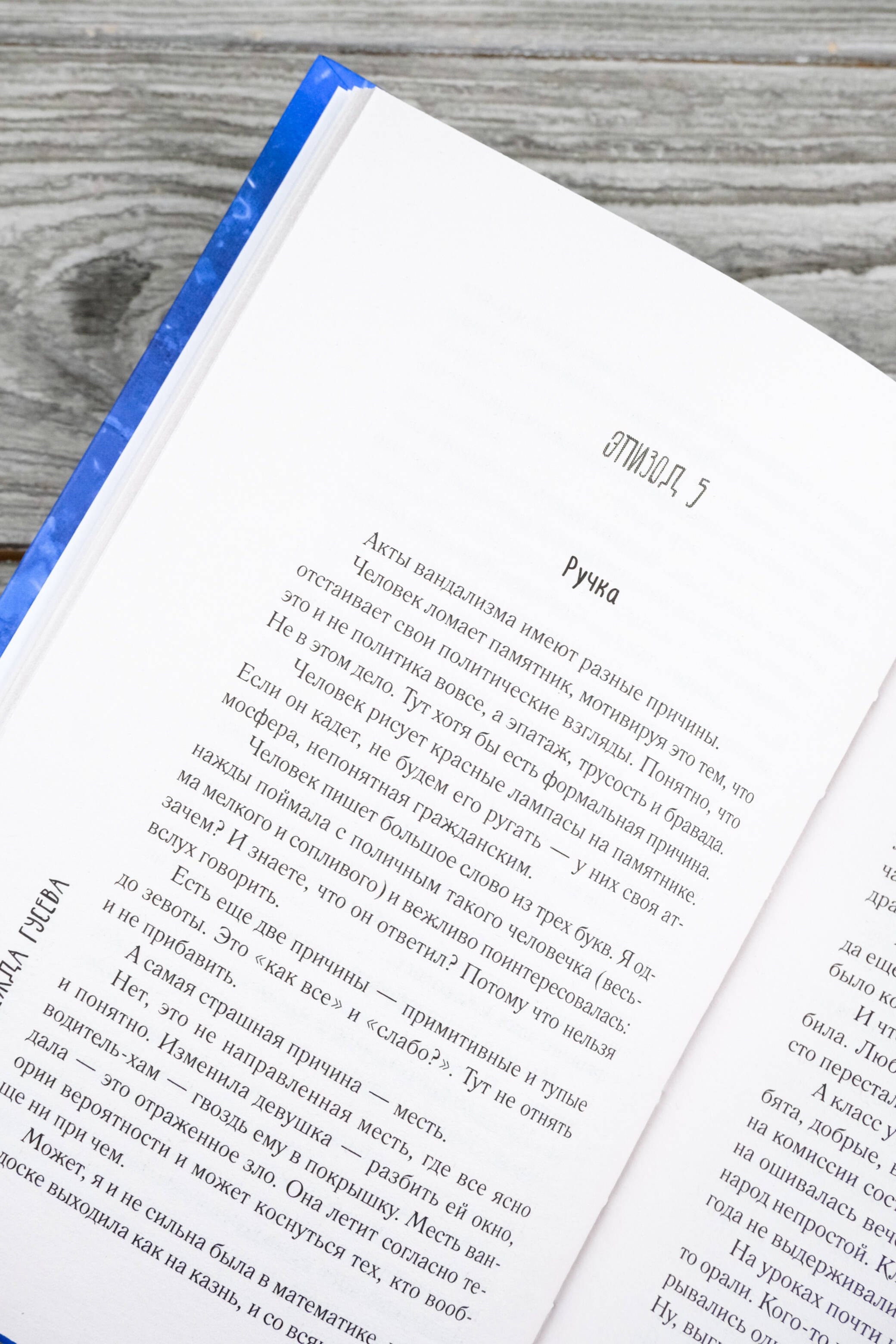 Изображение бумажной книги