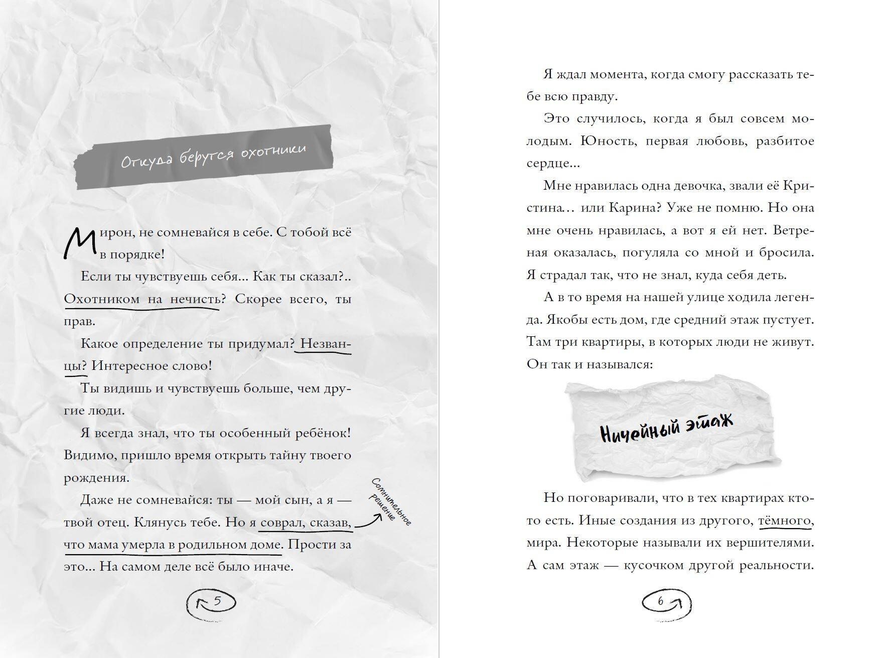 Изображение бумажной книги