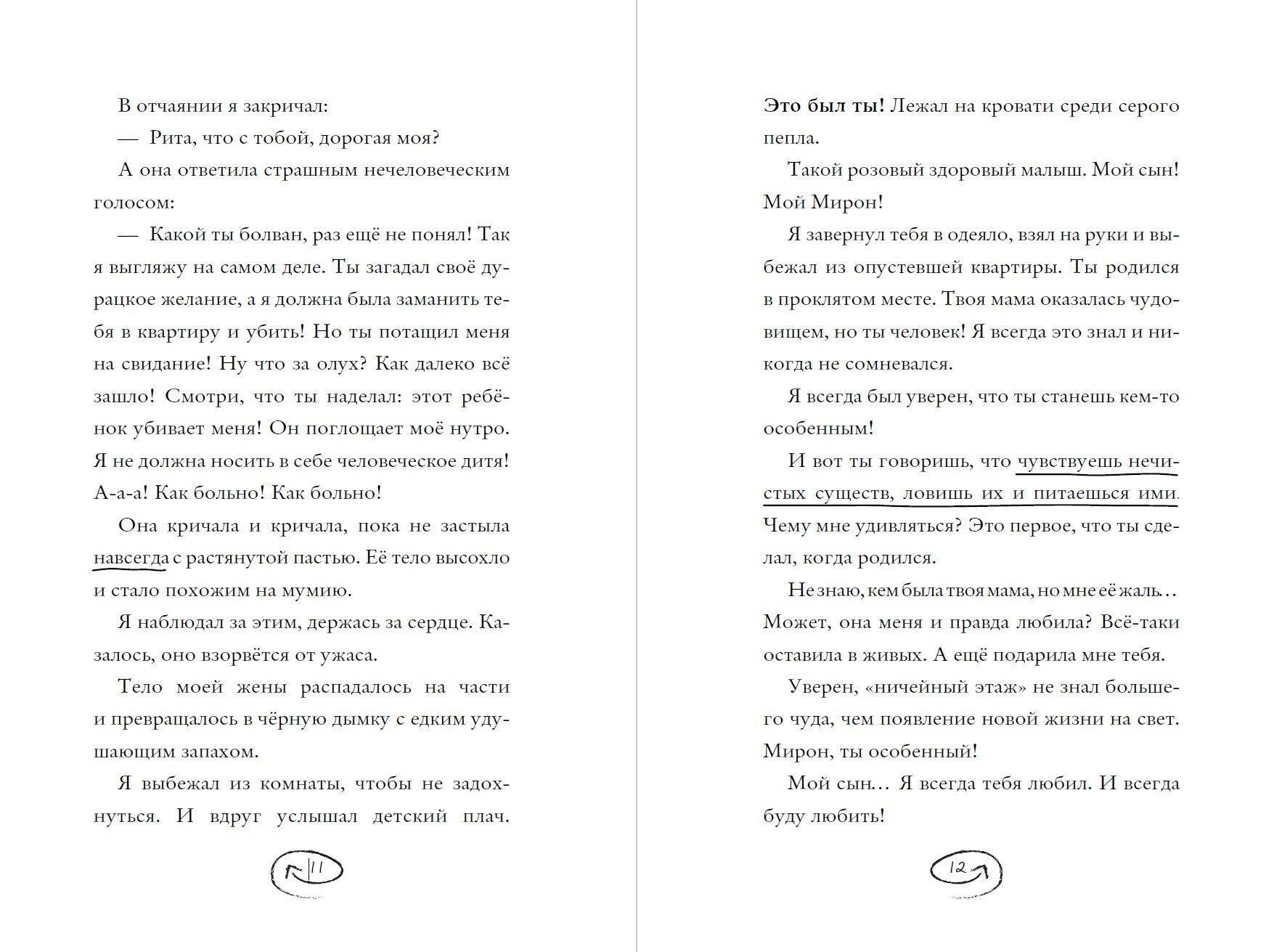 Изображение бумажной книги