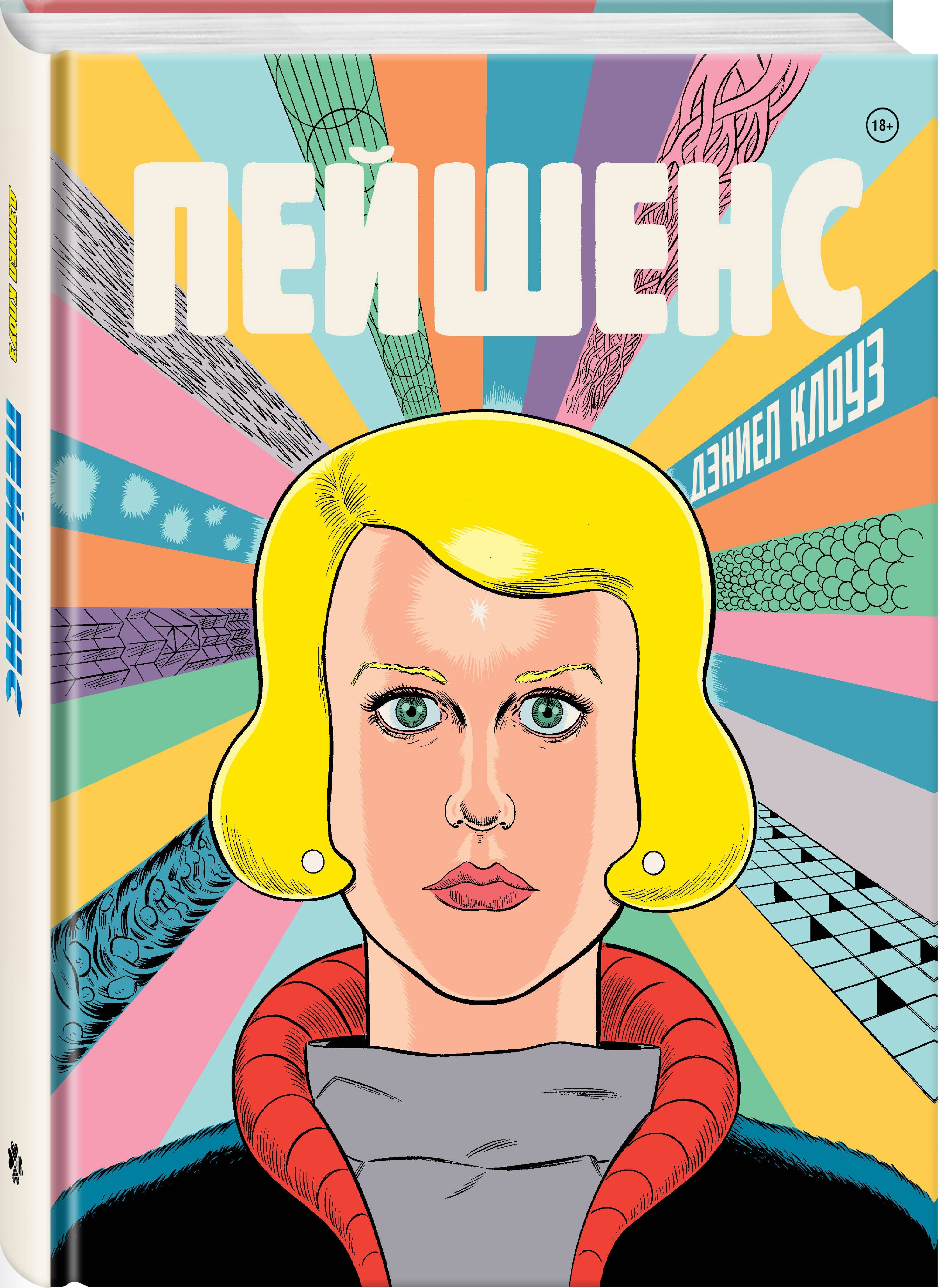 Изображение бумажной книги