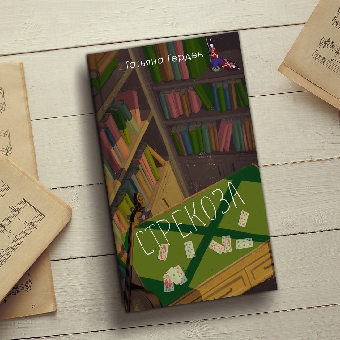 Изображение бумажной книги