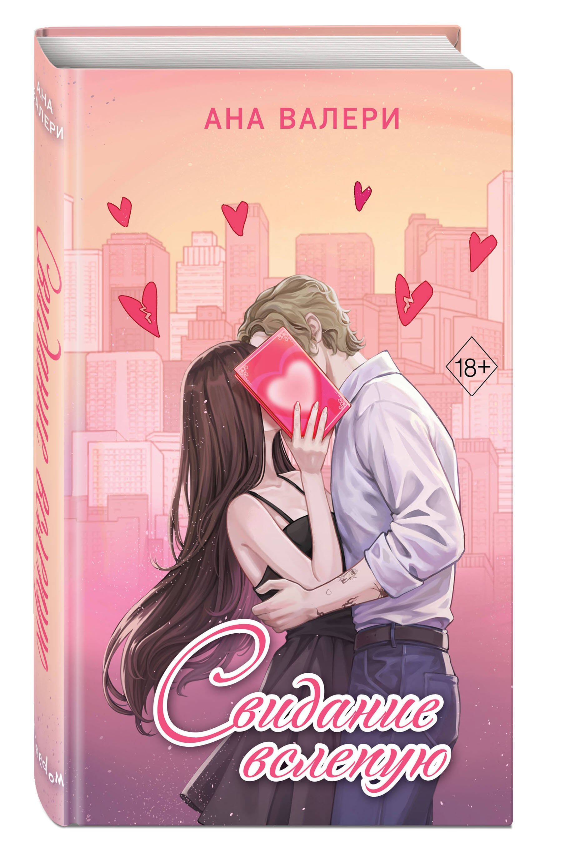 Изображение бумажной книги