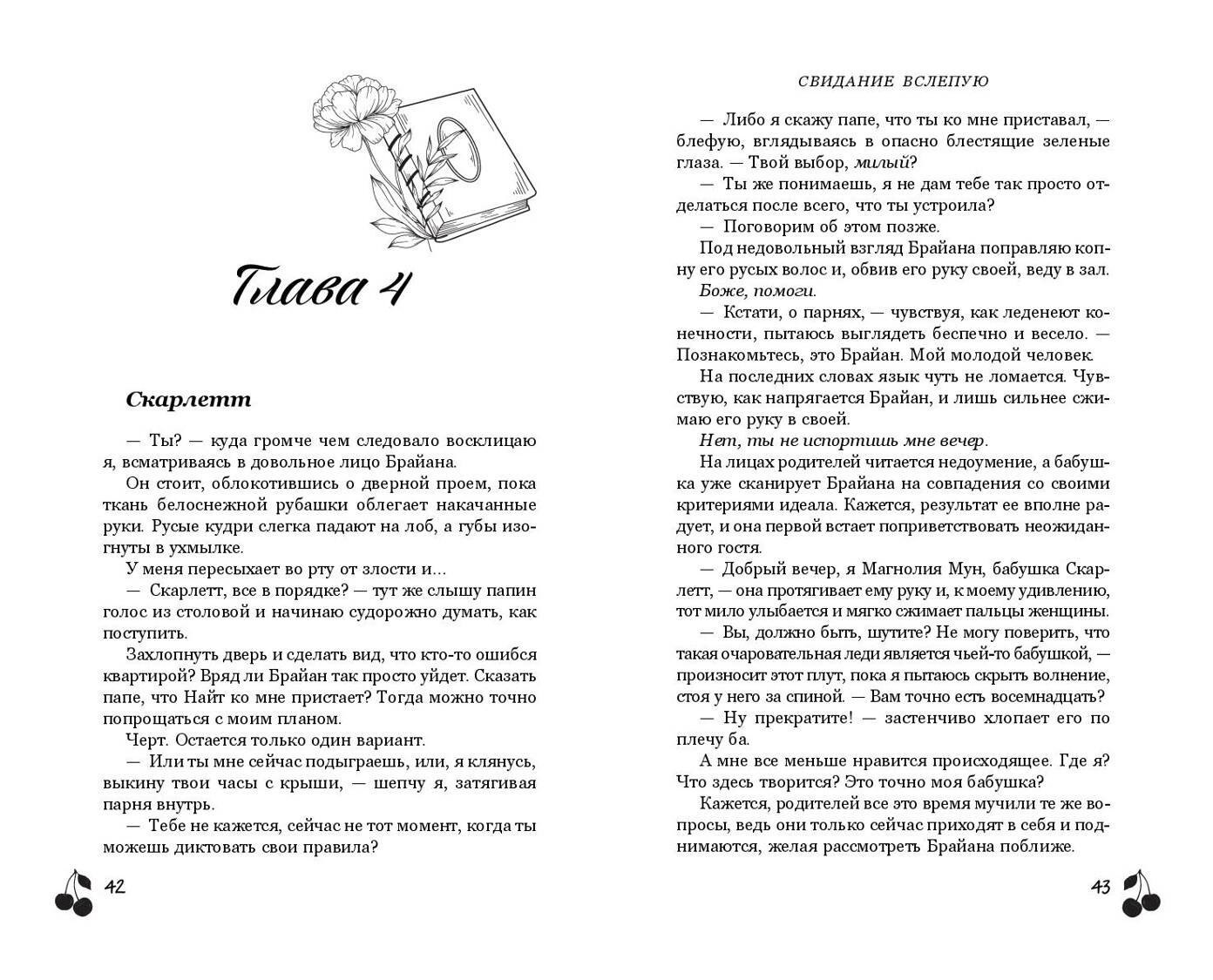 Изображение бумажной книги