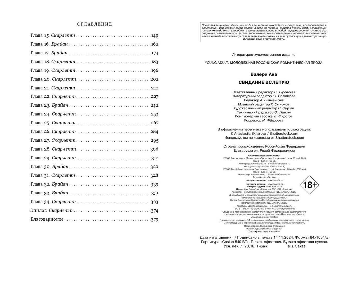 Изображение бумажной книги