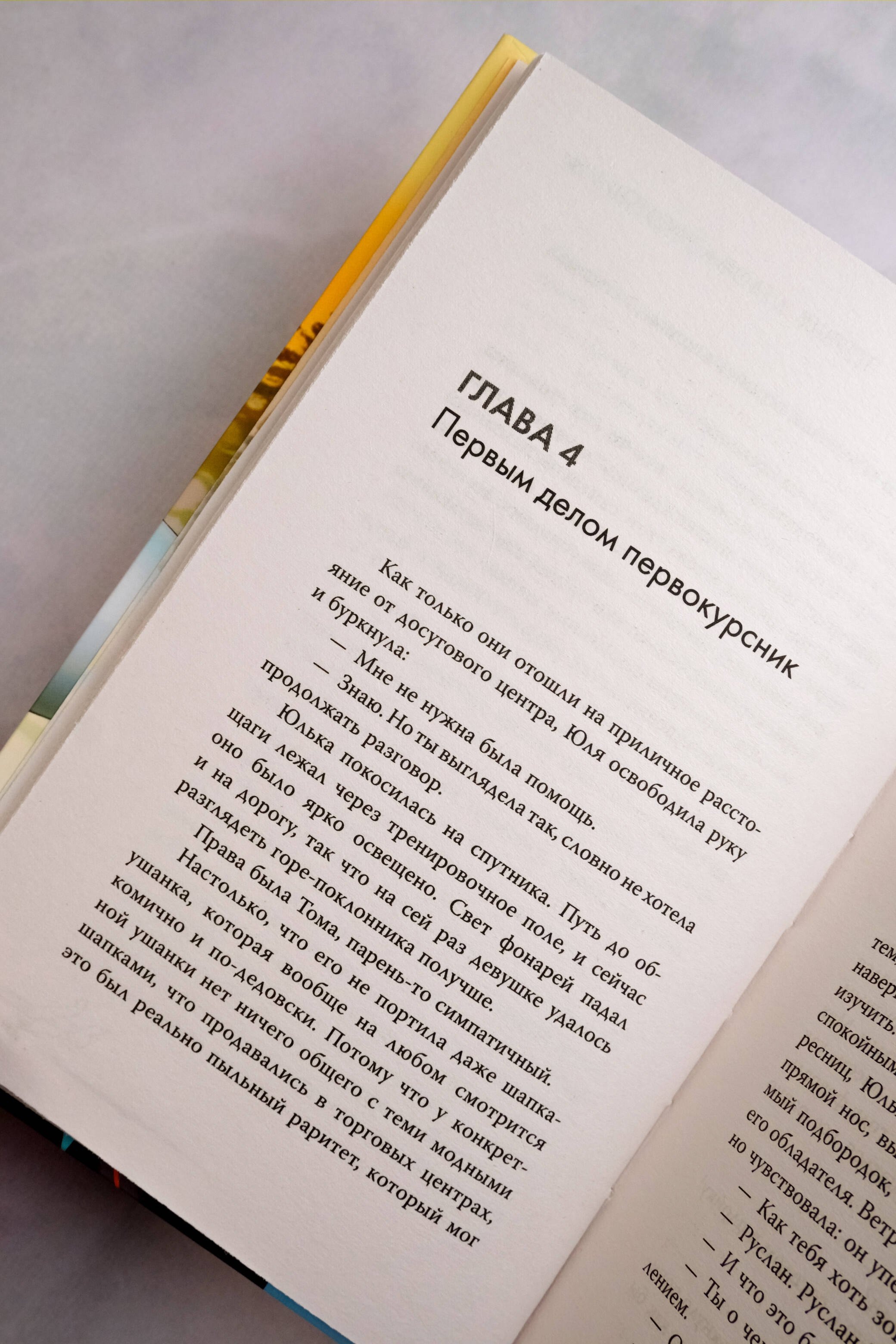 Изображение бумажной книги