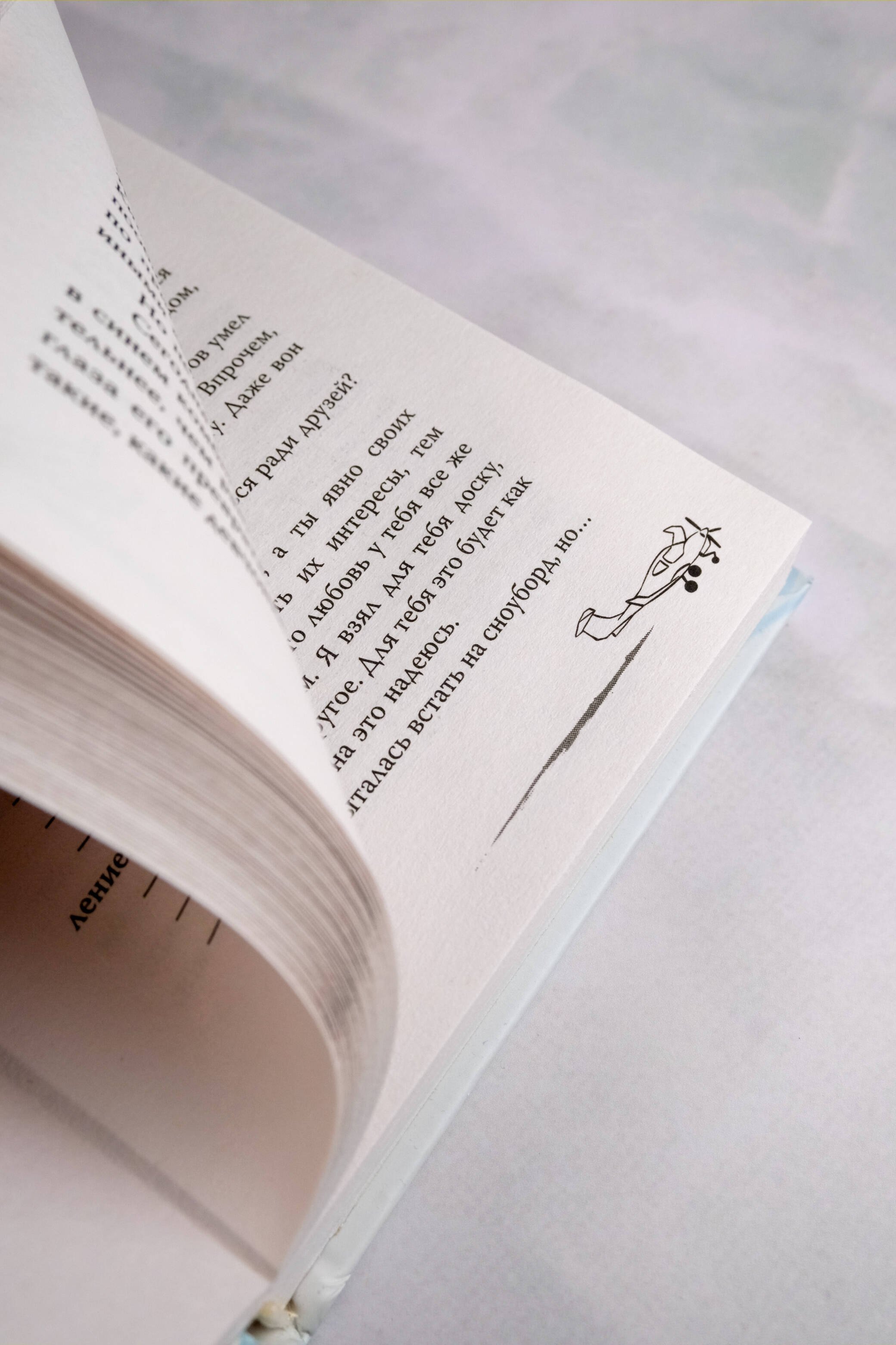 Изображение бумажной книги