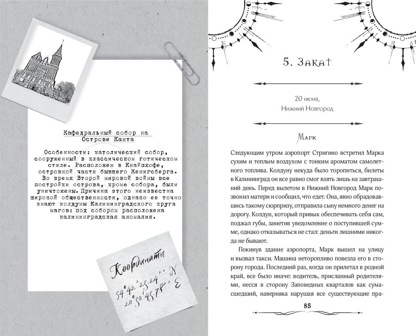 Изображение бумажной книги