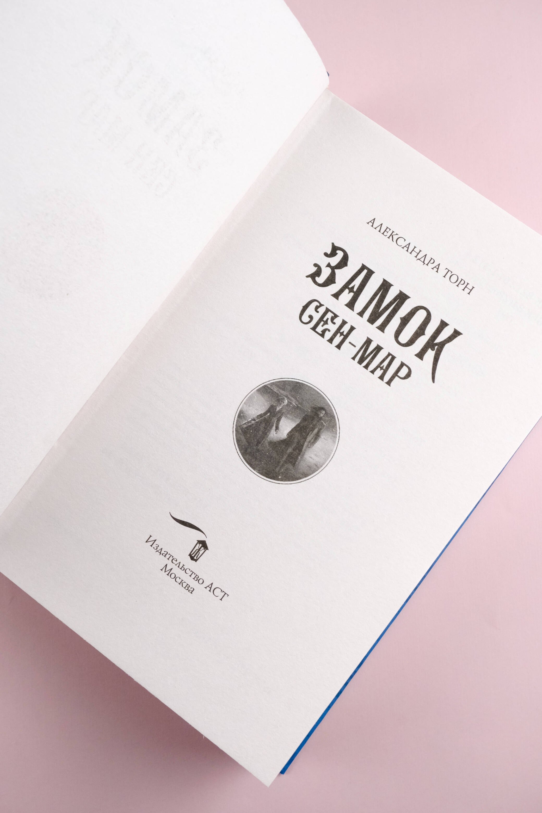 Изображение бумажной книги