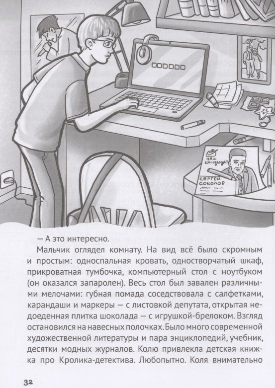 Изображение бумажной книги