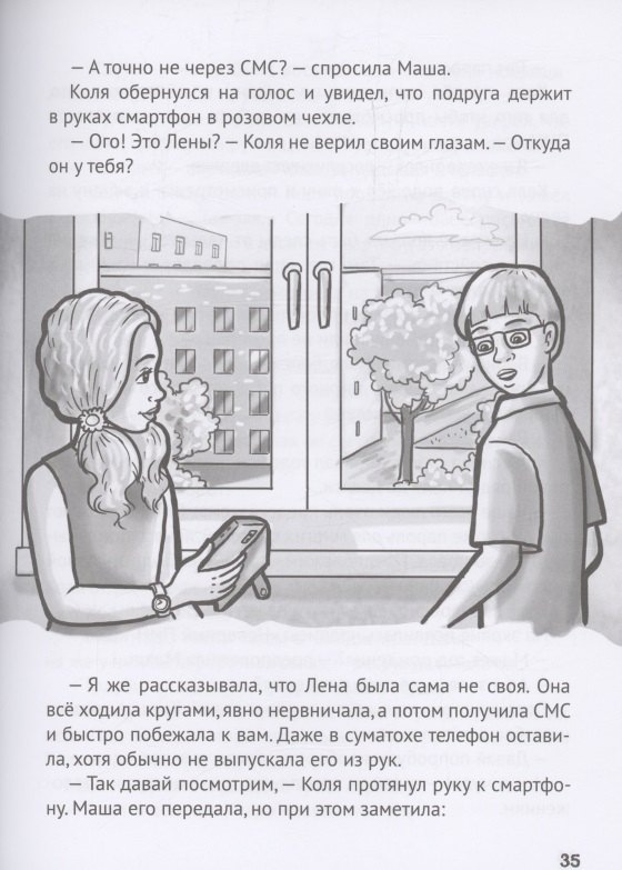 Изображение бумажной книги