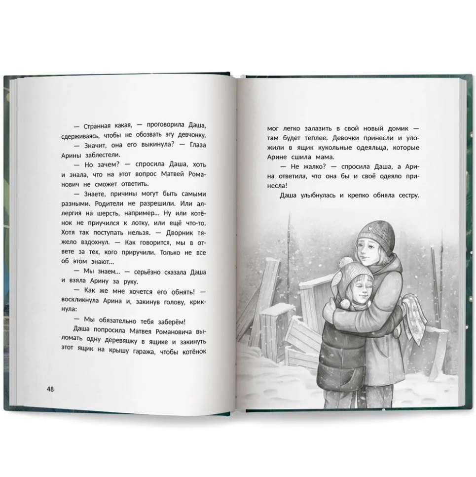Изображение бумажной книги