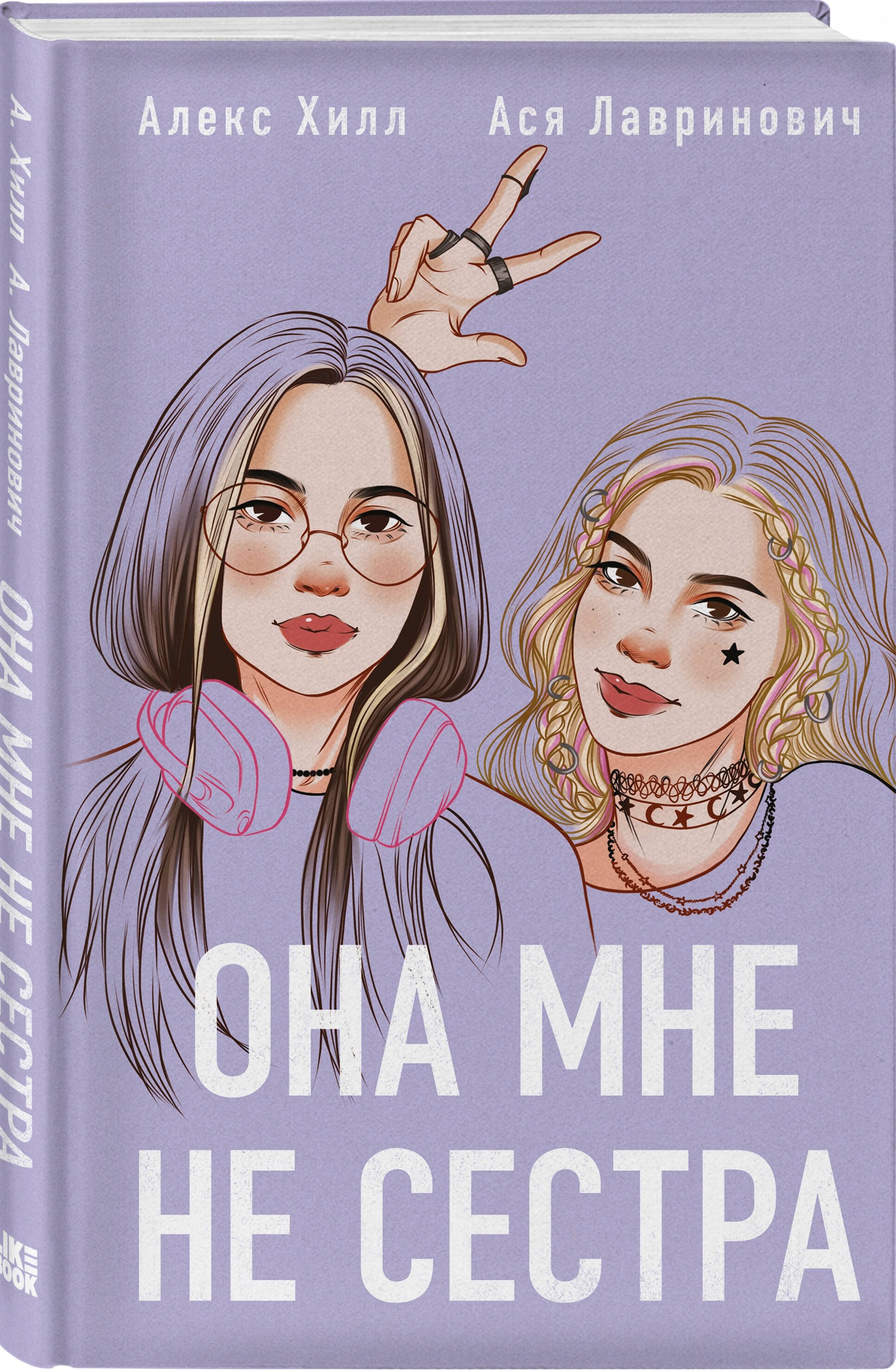 Изображение бумажной книги