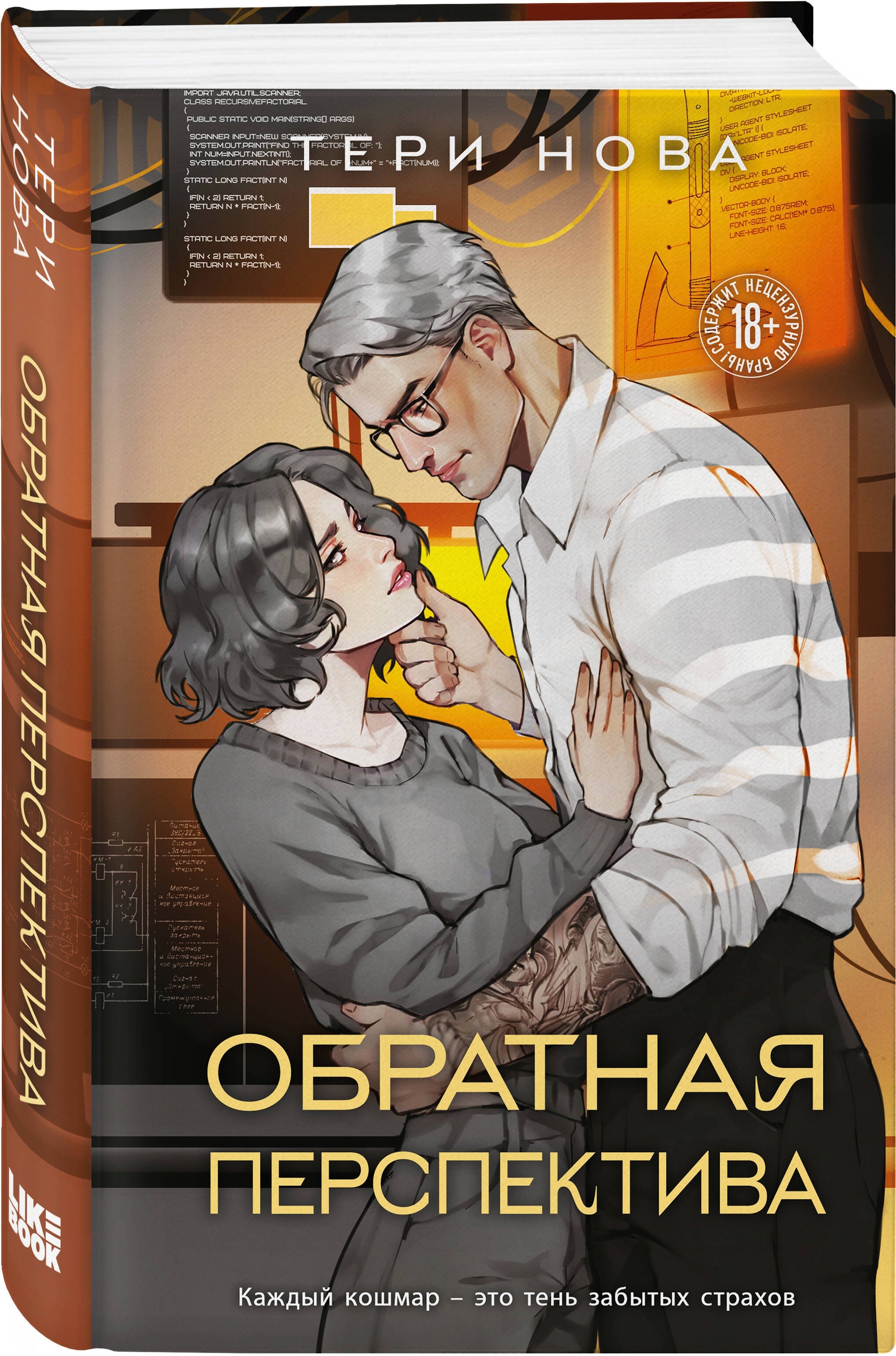 Изображение бумажной книги