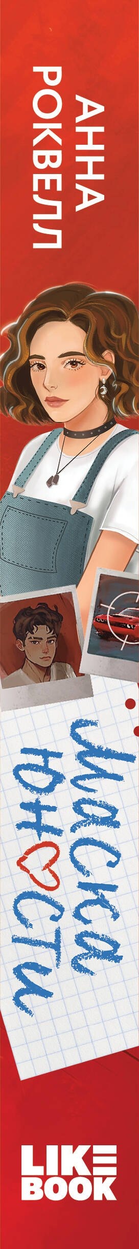 Изображение бумажной книги