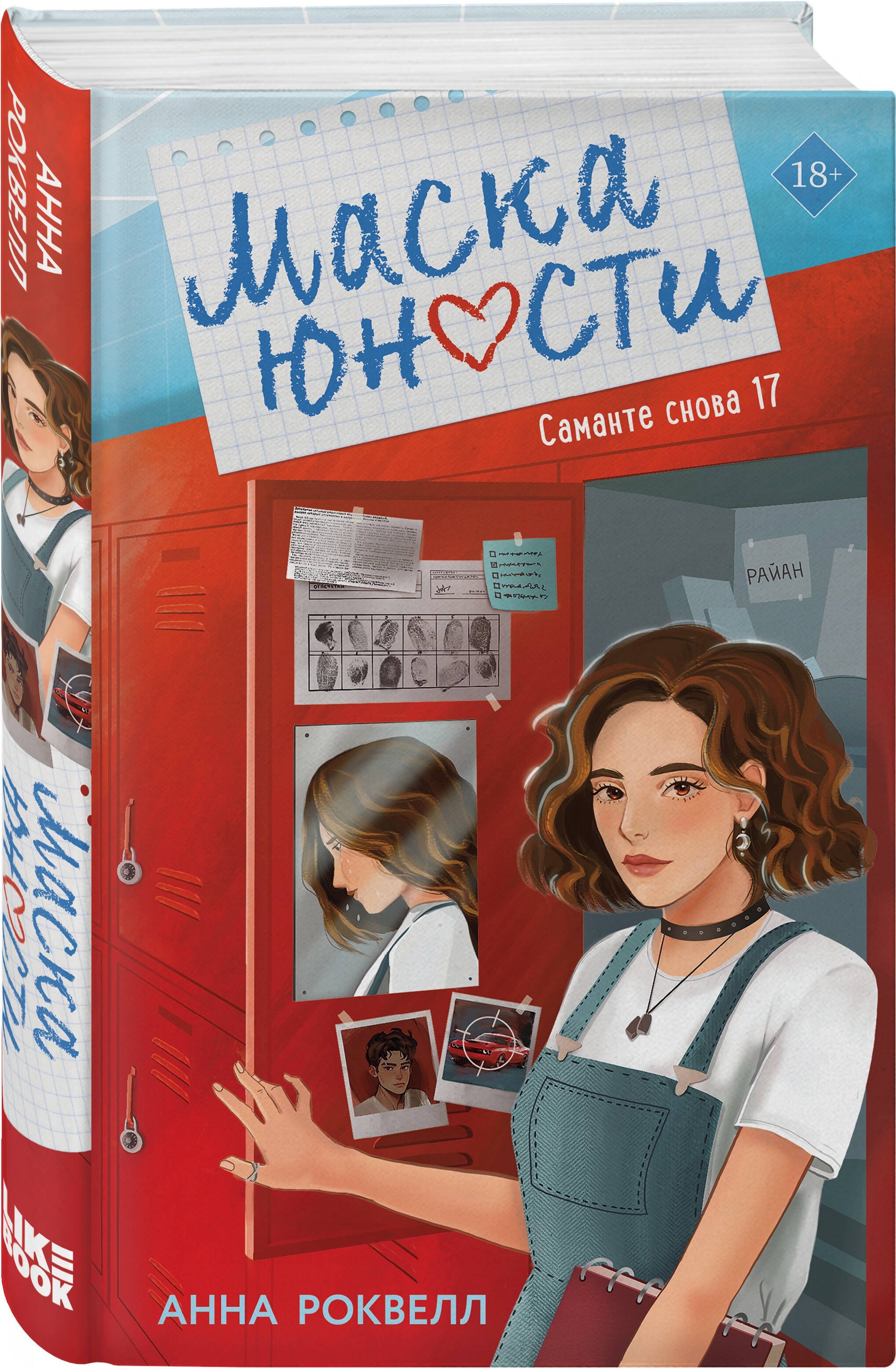 Изображение бумажной книги