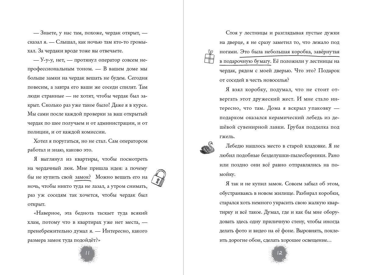 Изображение бумажной книги