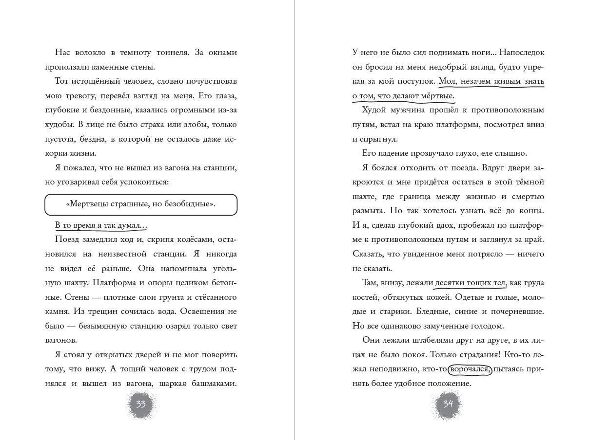 Изображение бумажной книги