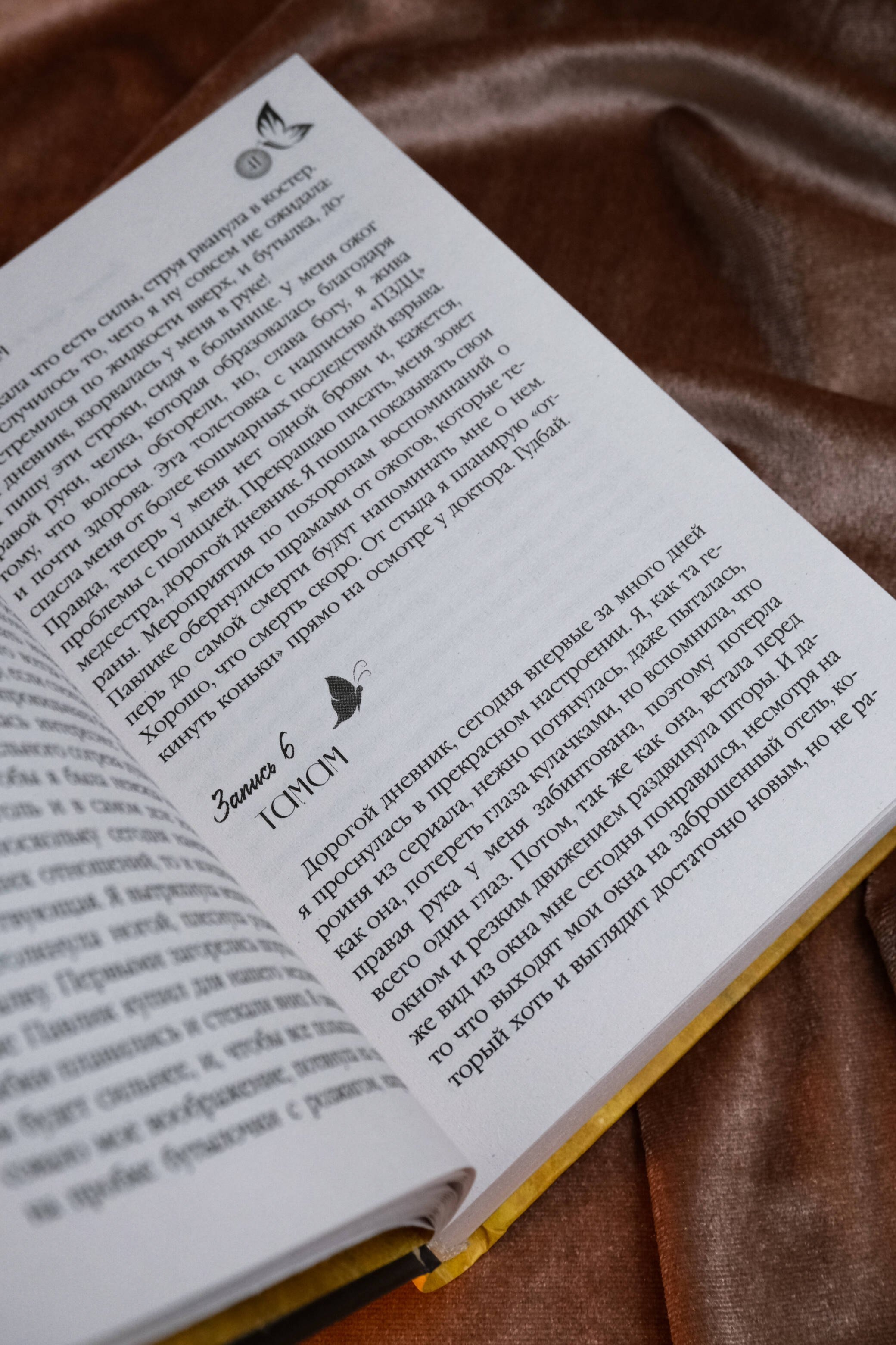 Изображение бумажной книги