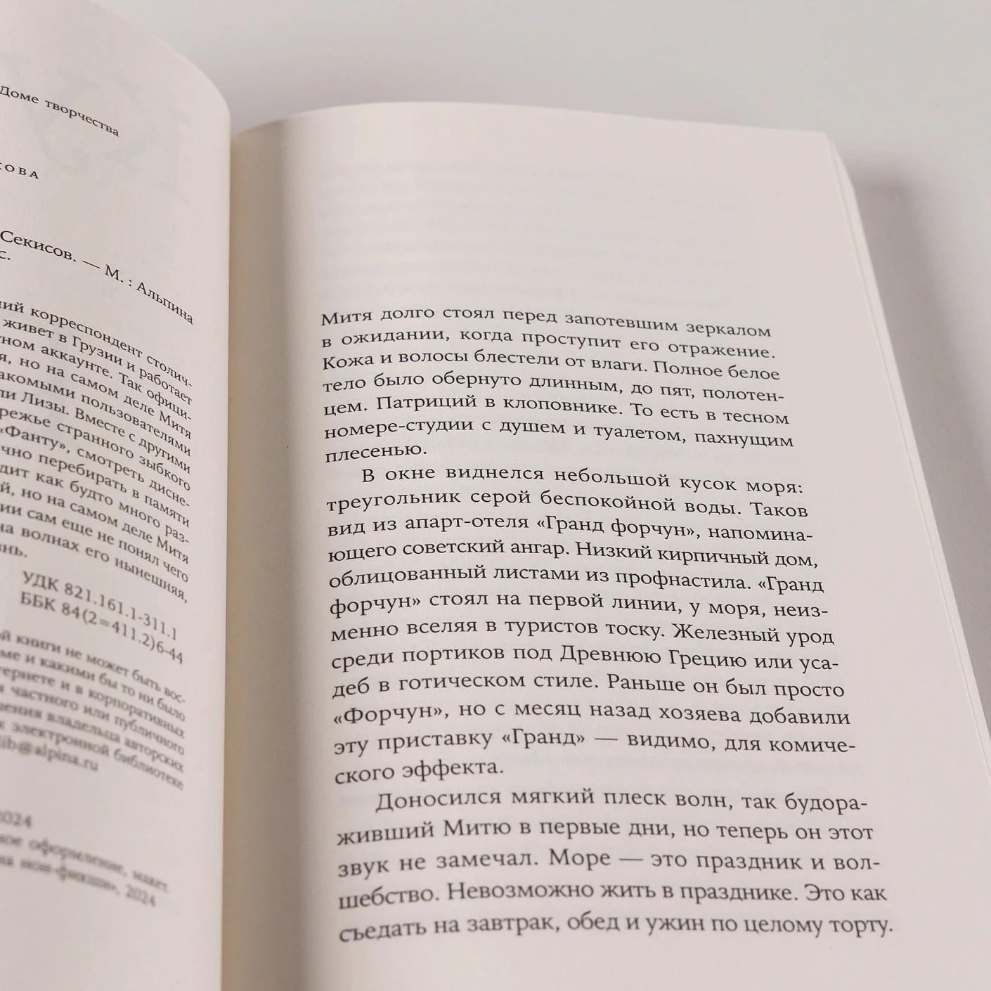 Изображение бумажной книги