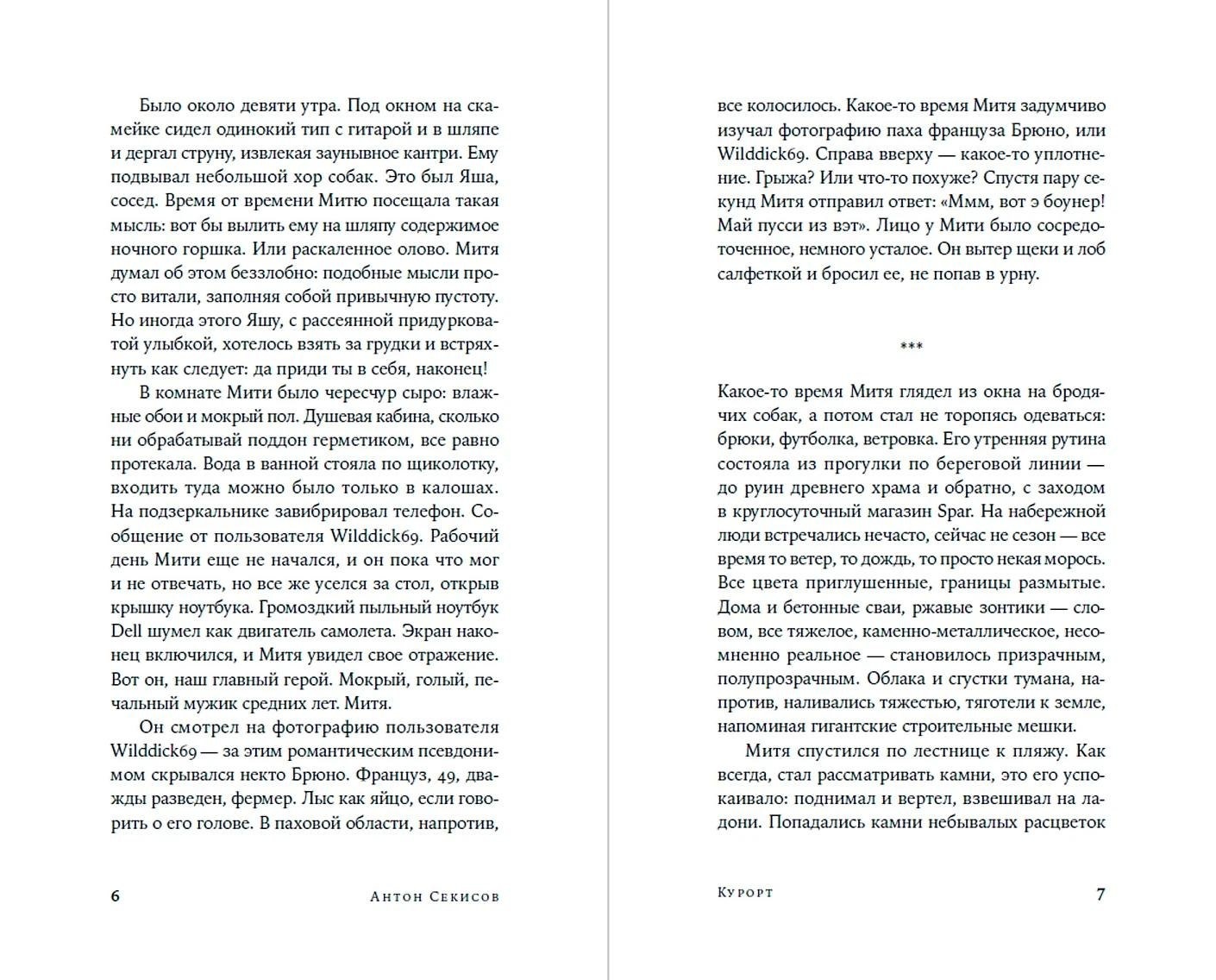 Изображение бумажной книги