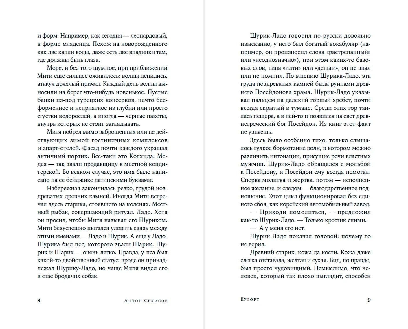 Изображение бумажной книги